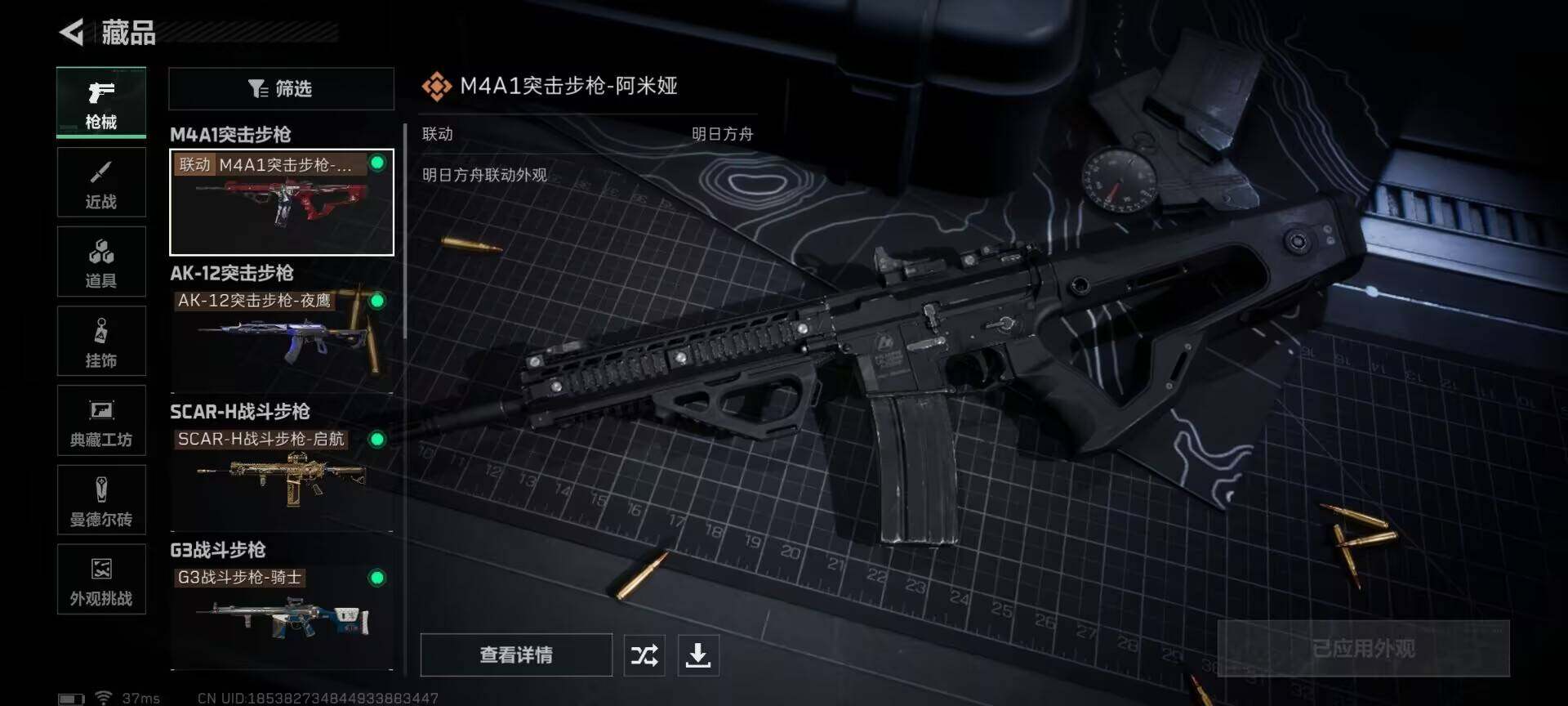 SJZCMW361063三角洲行动账号详情图17 SJZCMW361063三角洲行动账号详情图17