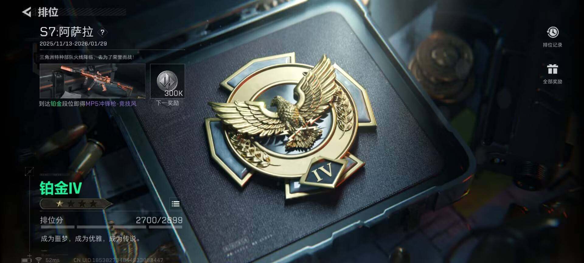 SJZCMW361063三角洲行动账号详情图18 SJZCMW361063三角洲行动账号详情图18