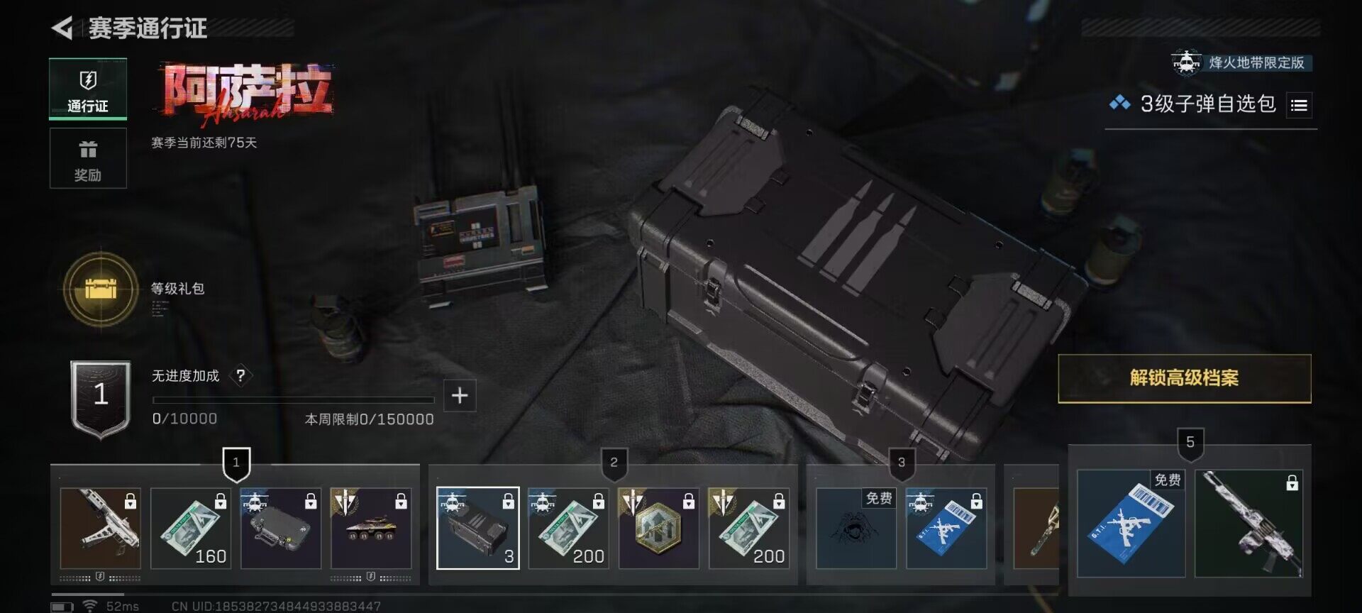 SJZCMW361063三角洲行动账号详情图11 SJZCMW361063三角洲行动账号详情图11