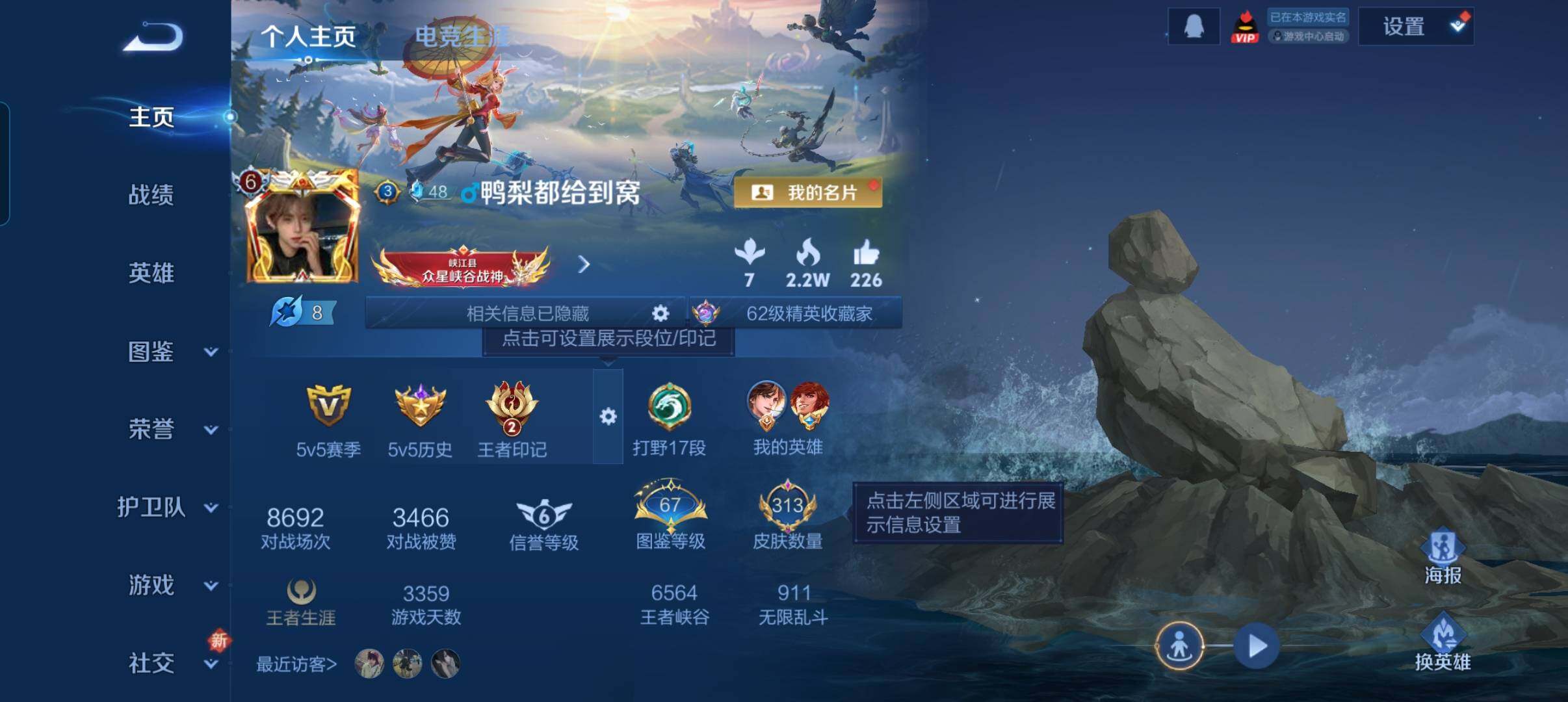 WZCMW3367159王者荣耀账号详情图3