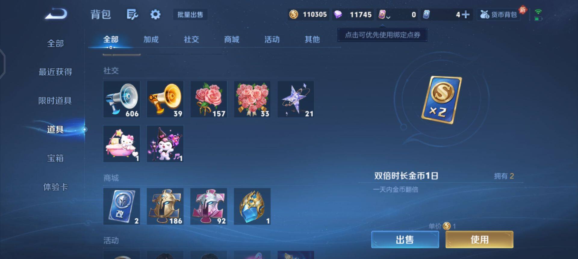 WZQM3383045王者荣耀账号详情图6