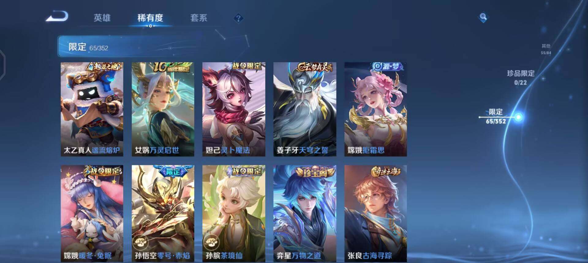 WZQM3383045王者荣耀账号详情图7