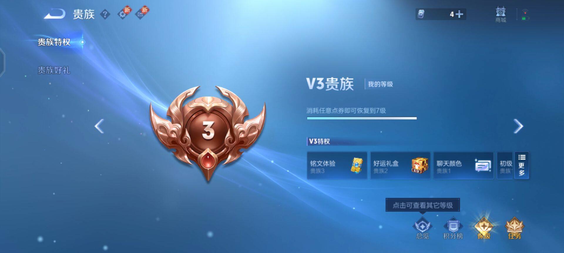 WZQM3383045王者荣耀账号详情图9