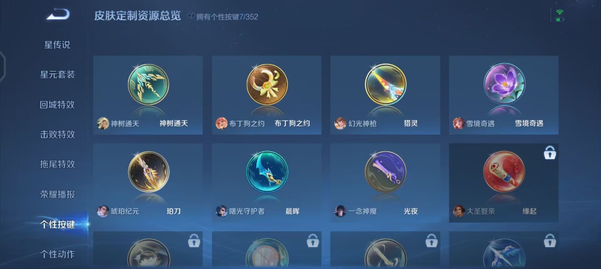 WZQM3383045王者荣耀账号详情图10