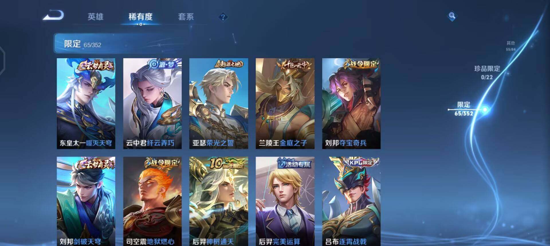 WZQM3383045王者荣耀账号详情图13