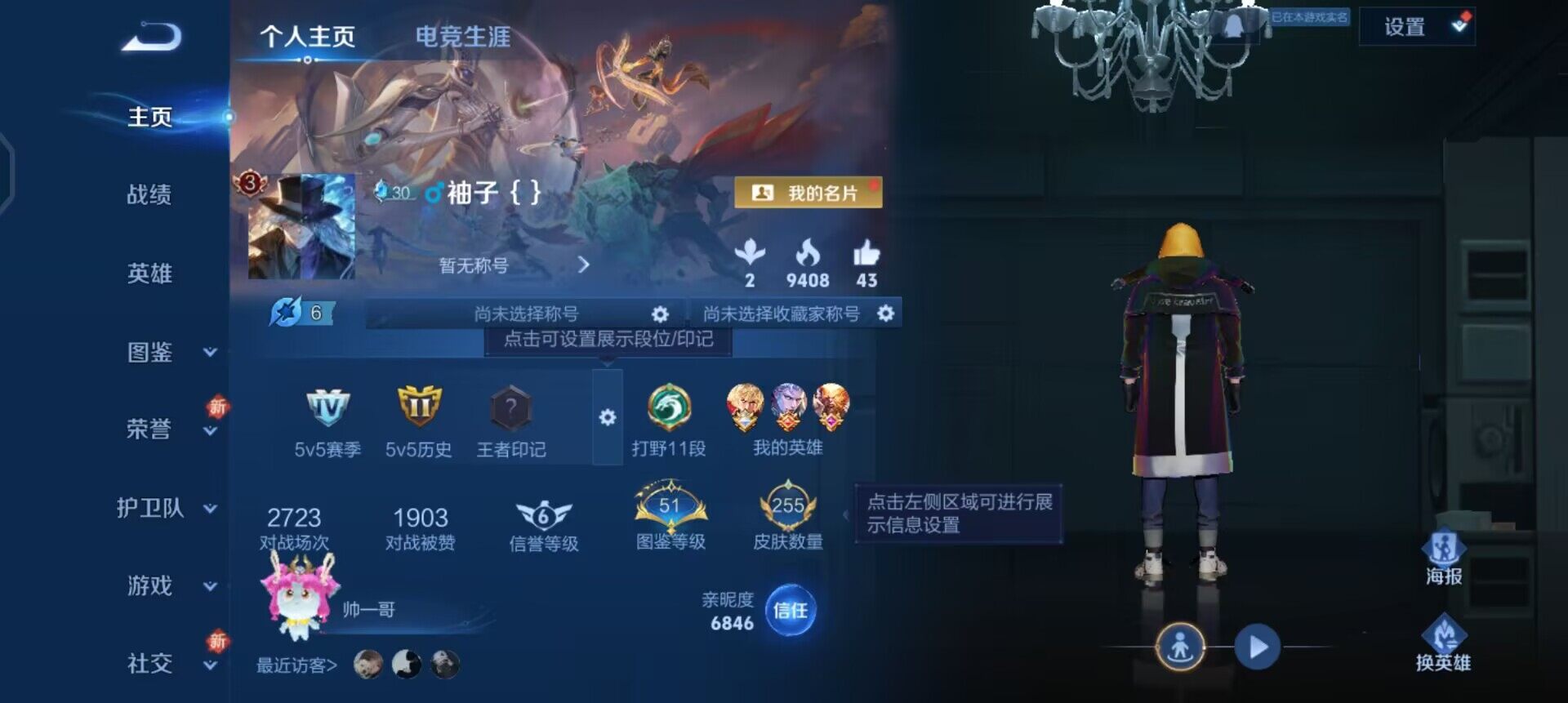 WZQM3383045王者荣耀账号详情图14