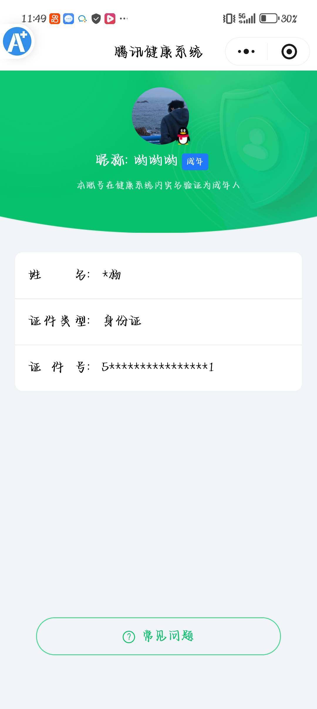 SJZCMW361026三角洲行动账号详情图3