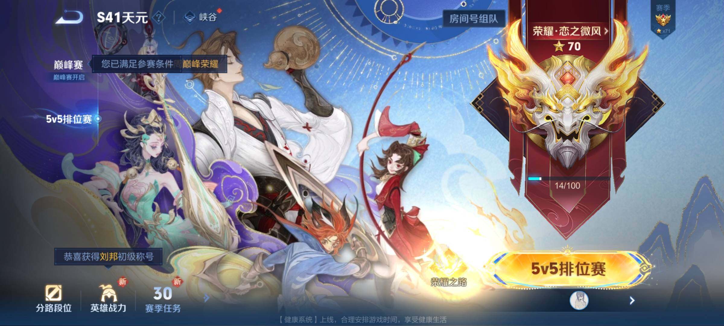 WZCMW3367160王者荣耀账号详情图4