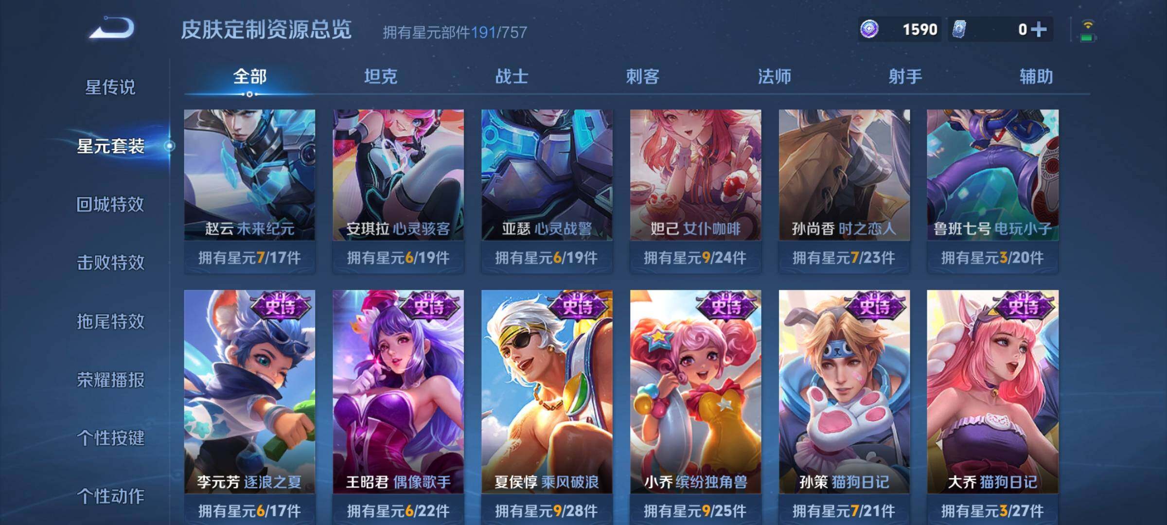 WZCMW3367160王者荣耀账号详情图6