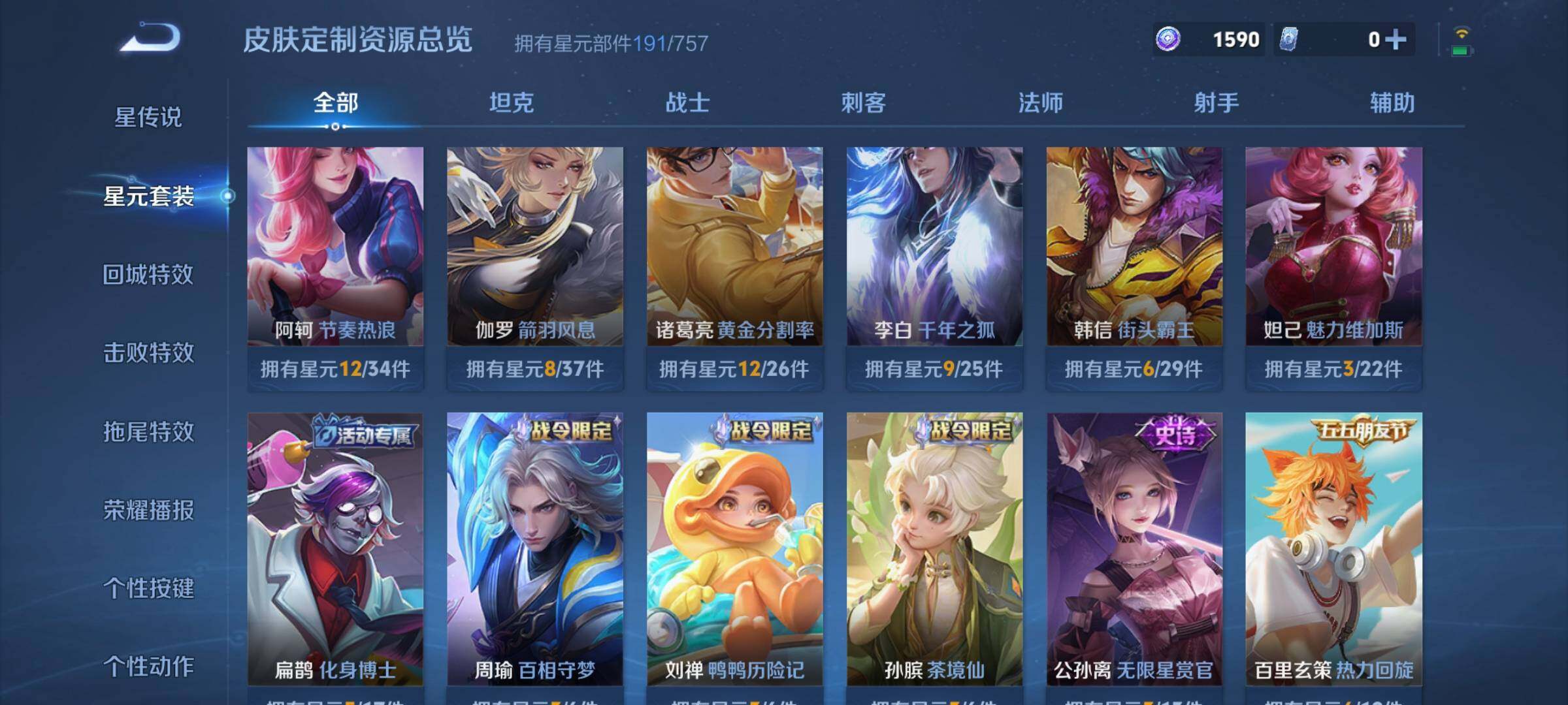 WZCMW3367160王者荣耀账号详情图7