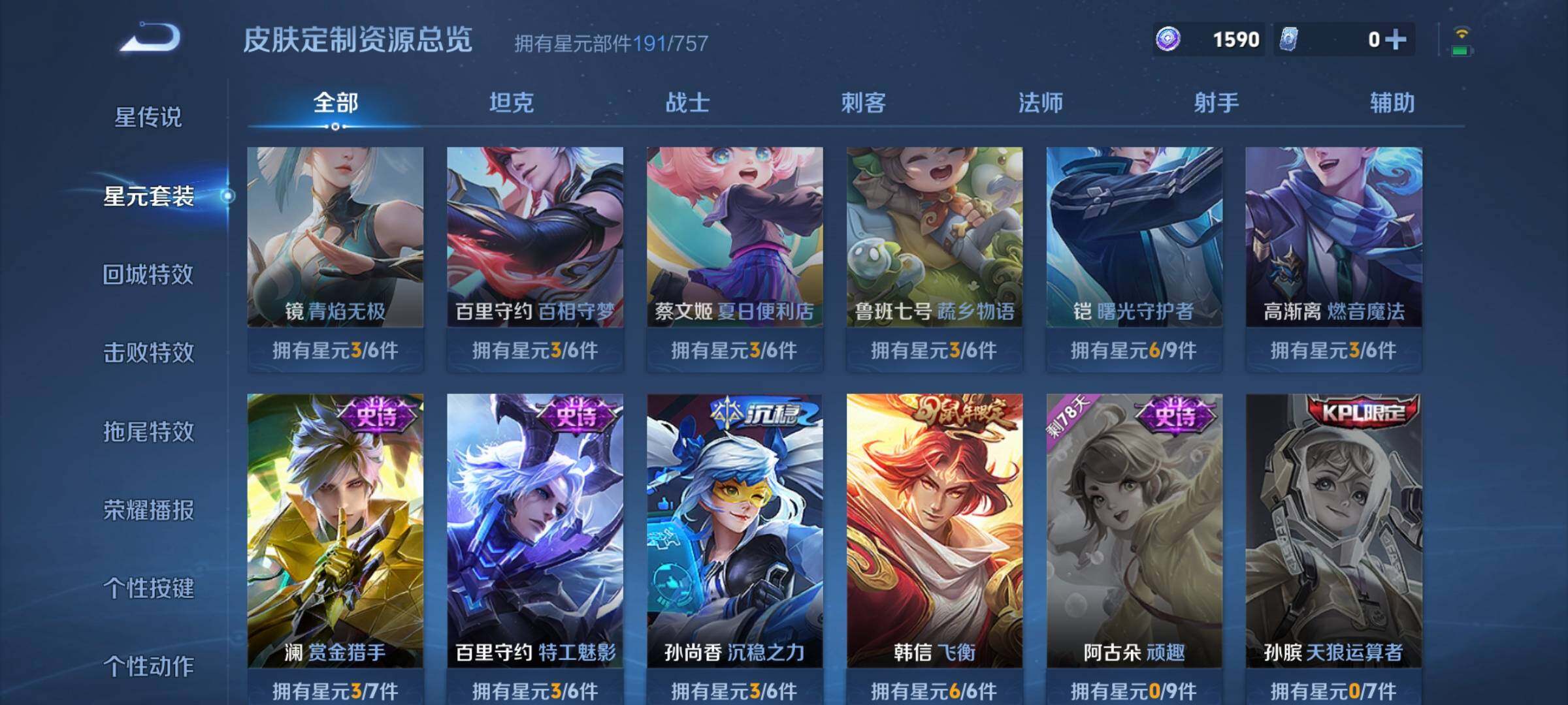 WZCMW3367160王者荣耀账号详情图8