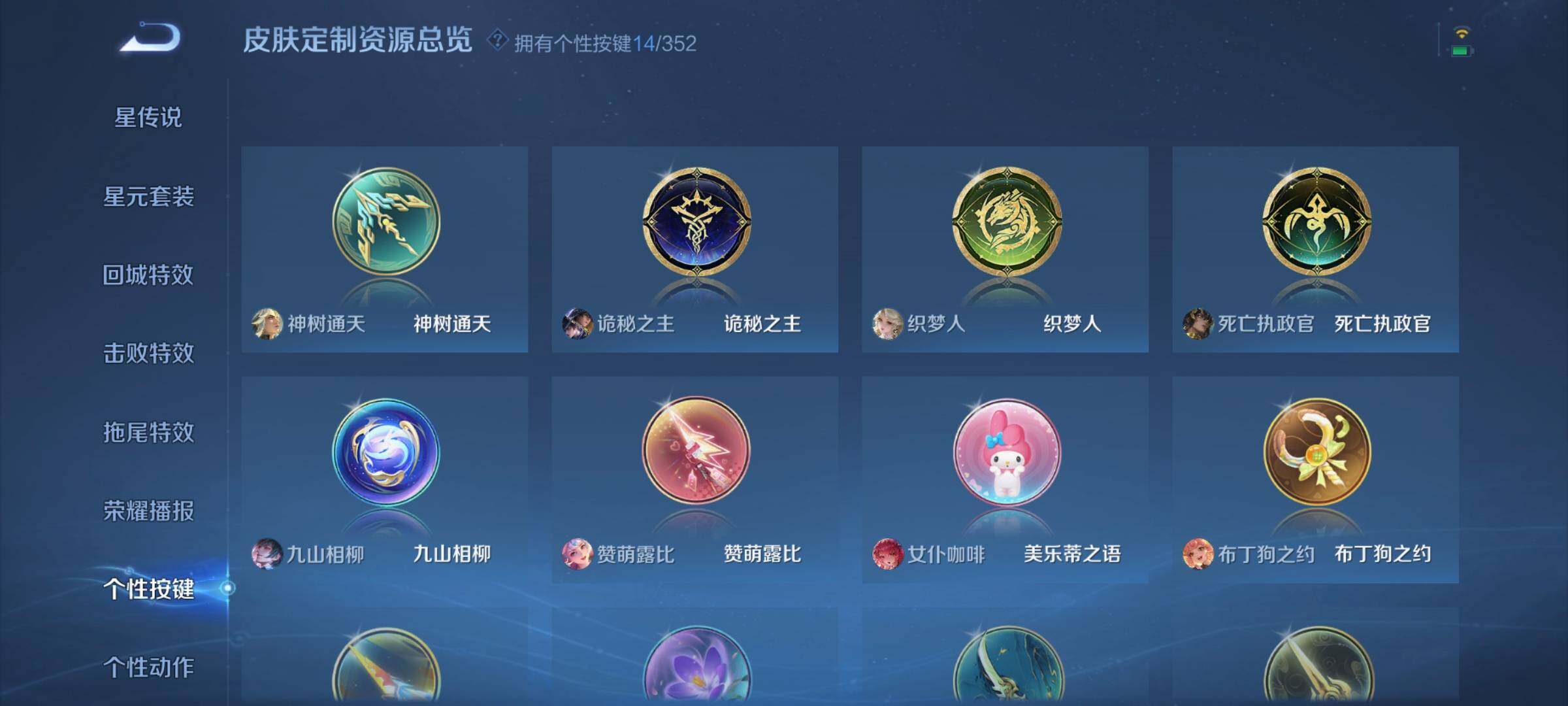 WZCMW3367160王者荣耀账号详情图9