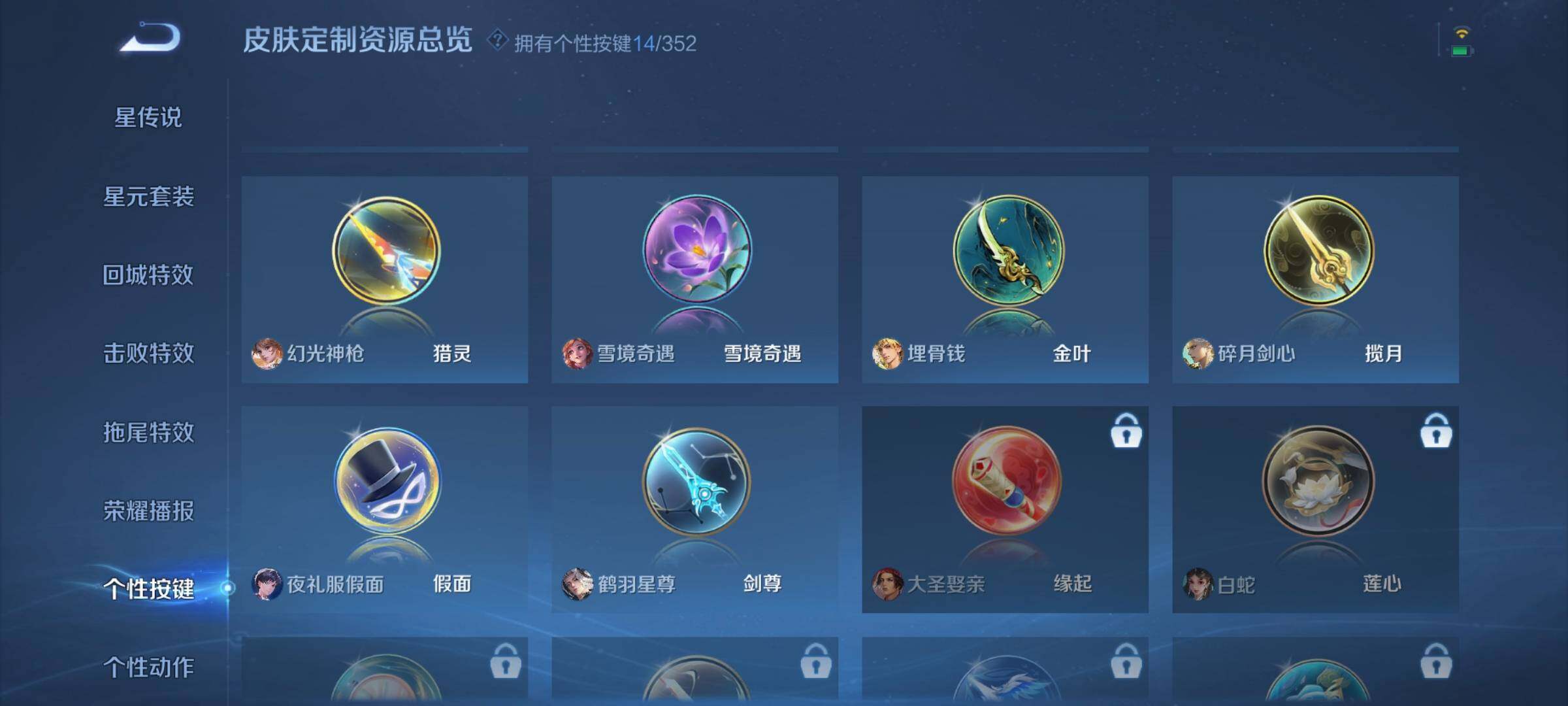 WZCMW3367160王者荣耀账号详情图10