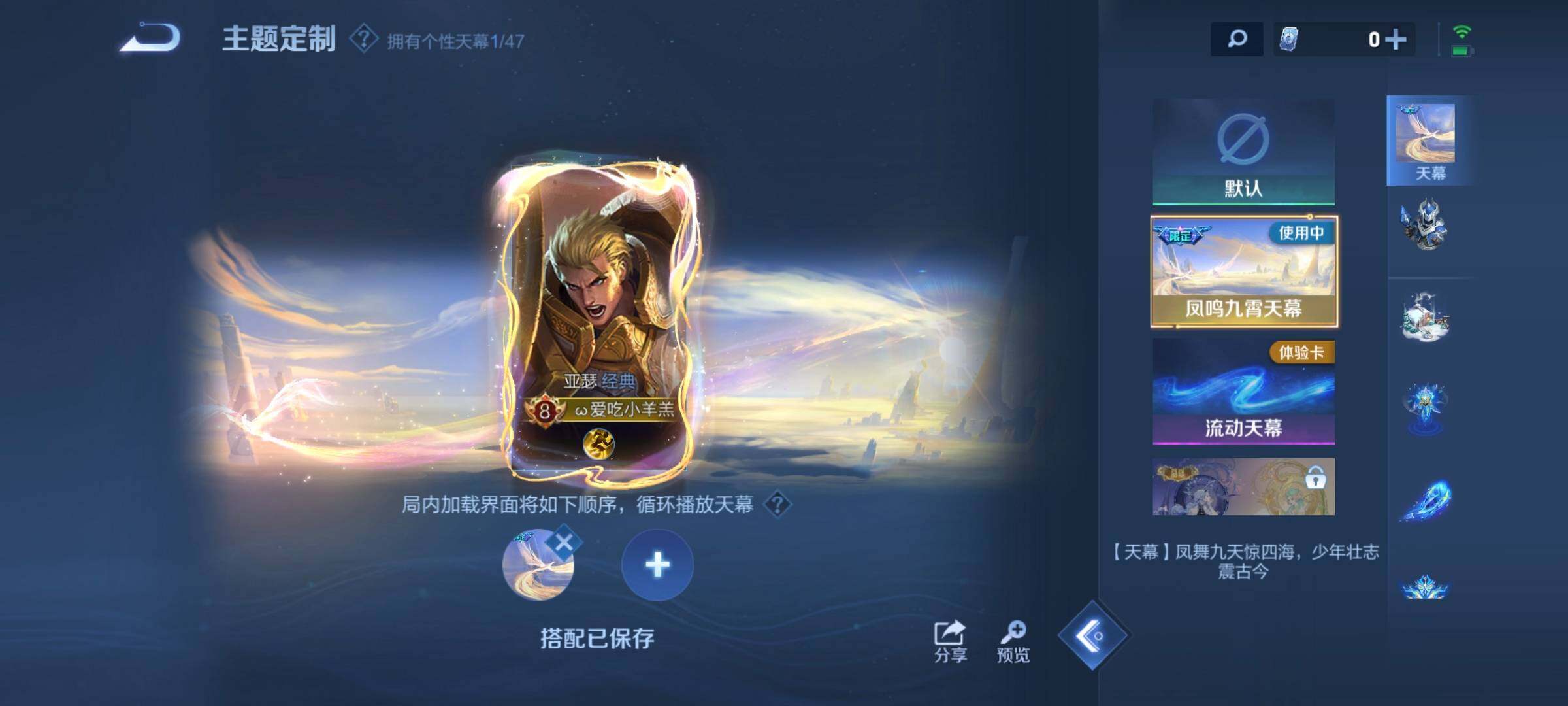 WZCMW3367160王者荣耀账号详情图11