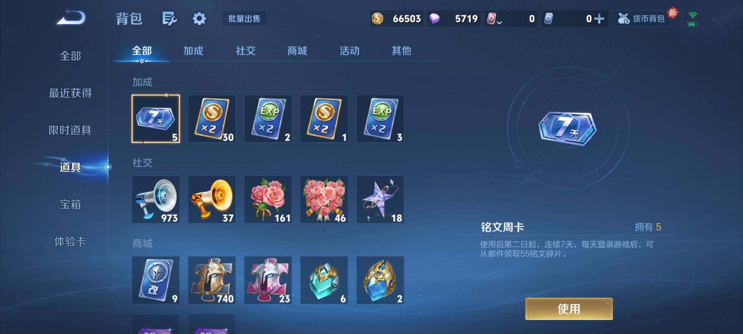 WZCMW3367160王者荣耀账号详情图13