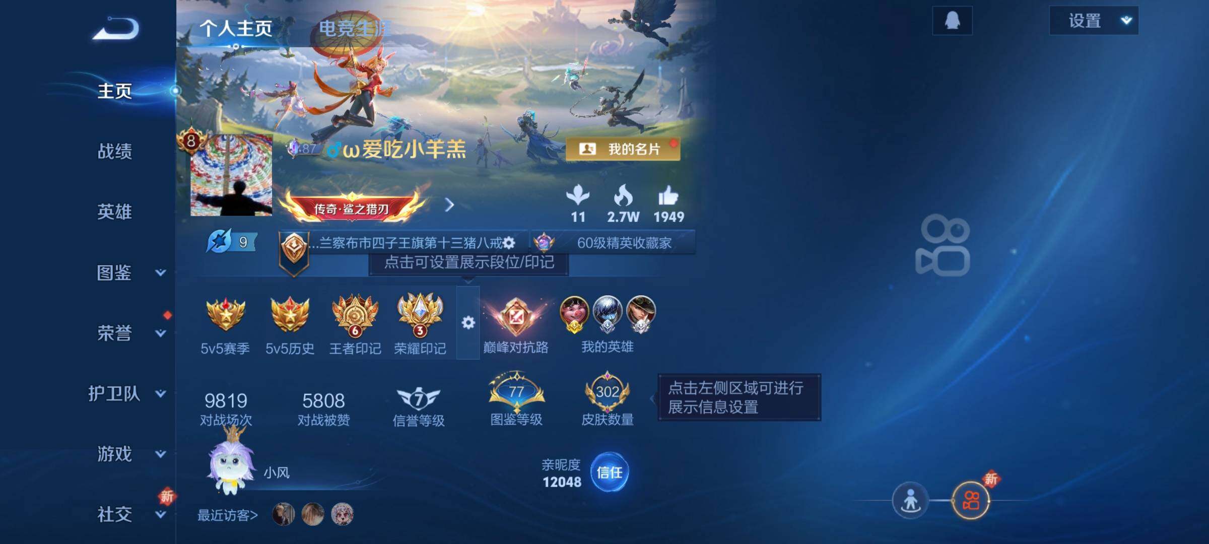 WZCMW3367160王者荣耀账号详情图14