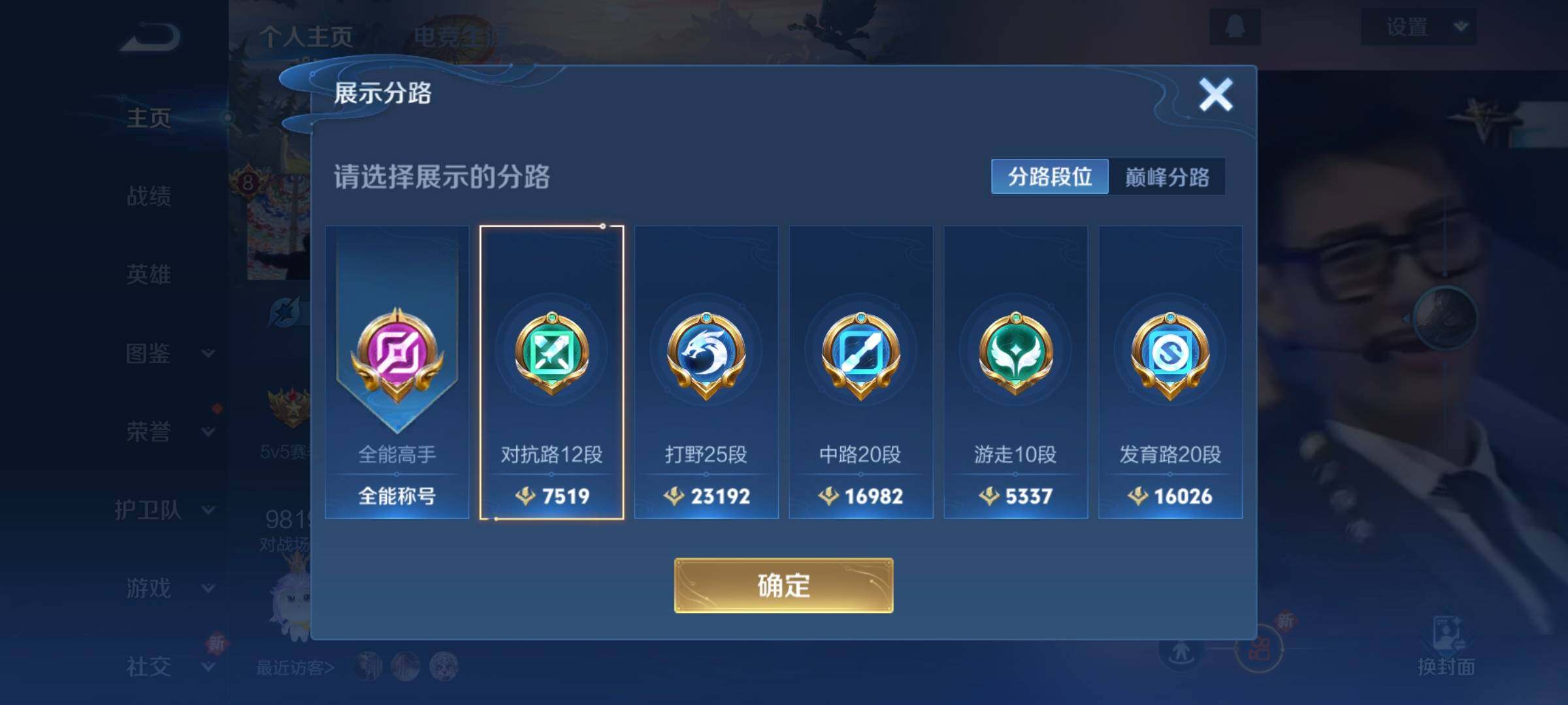 WZCMW3367160王者荣耀账号详情图15