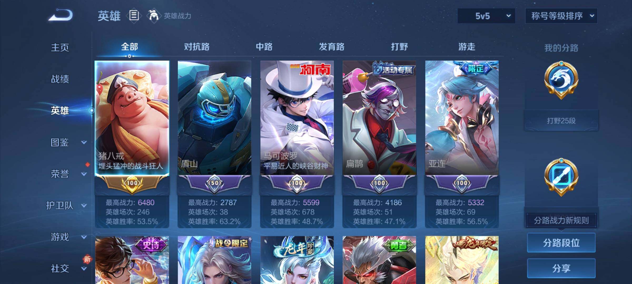 WZCMW3367160王者荣耀账号详情图17