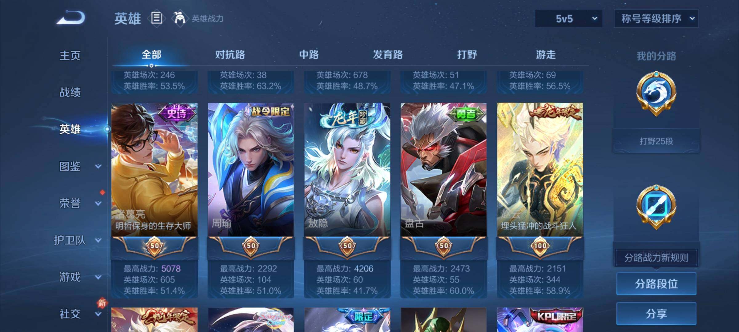 WZCMW3367160王者荣耀账号详情图18