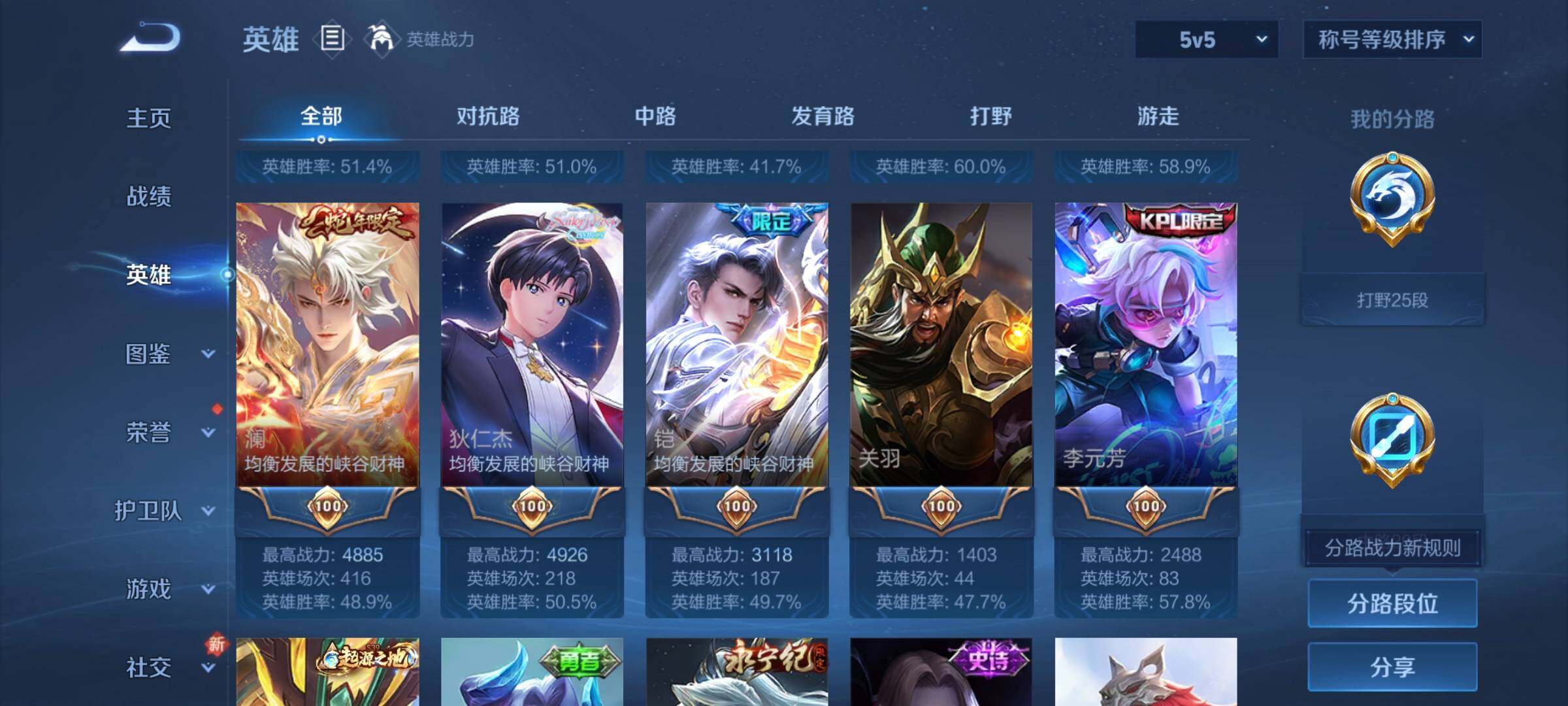 WZCMW3367160王者荣耀账号详情图19