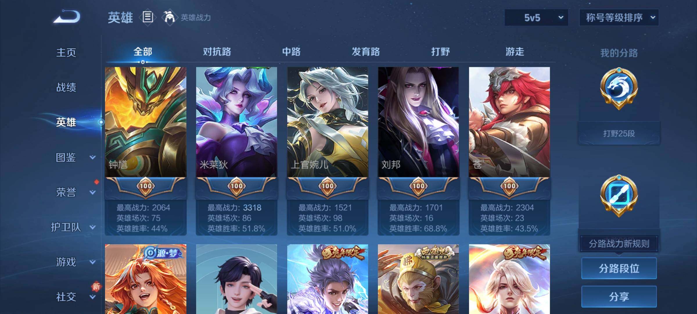 WZCMW3367160王者荣耀账号详情图20