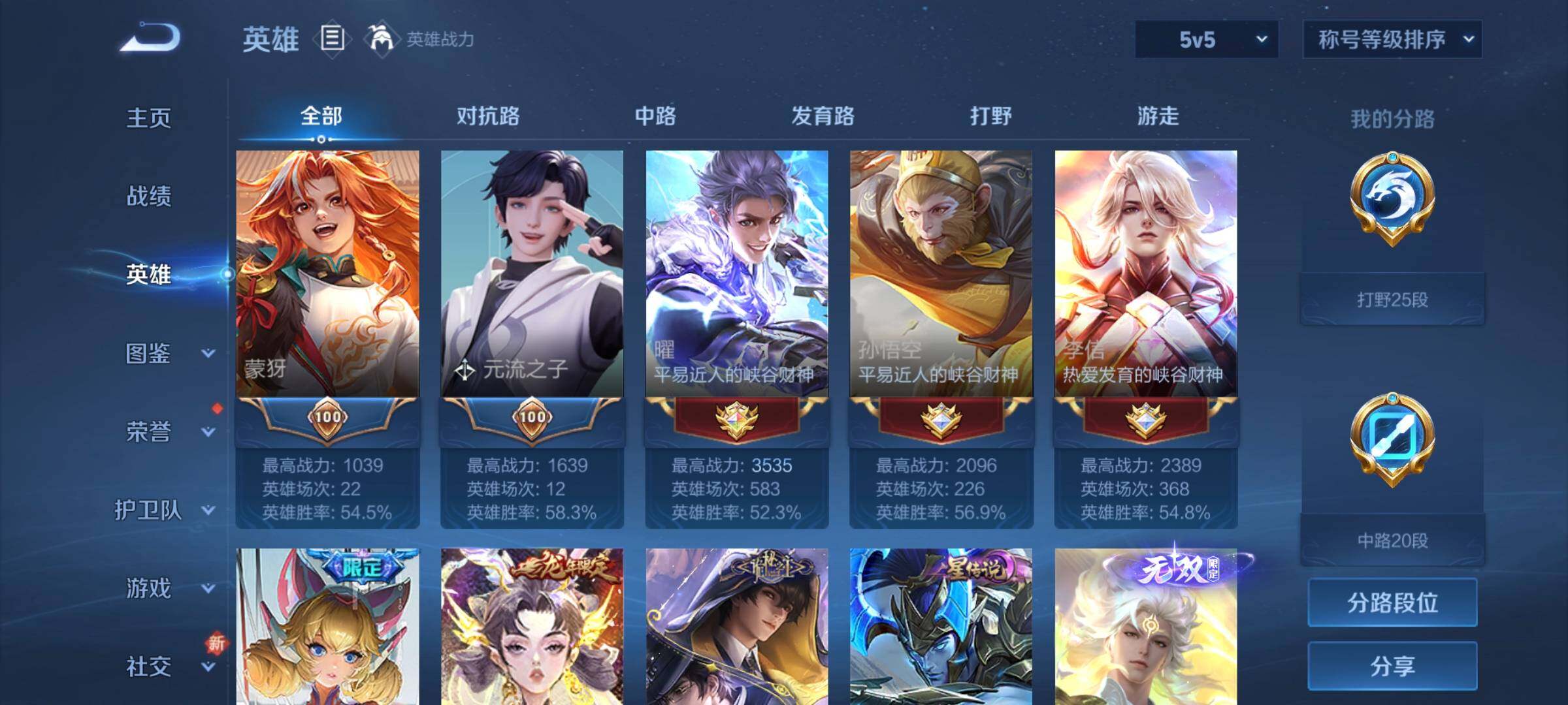 WZCMW3367160王者荣耀账号详情图21