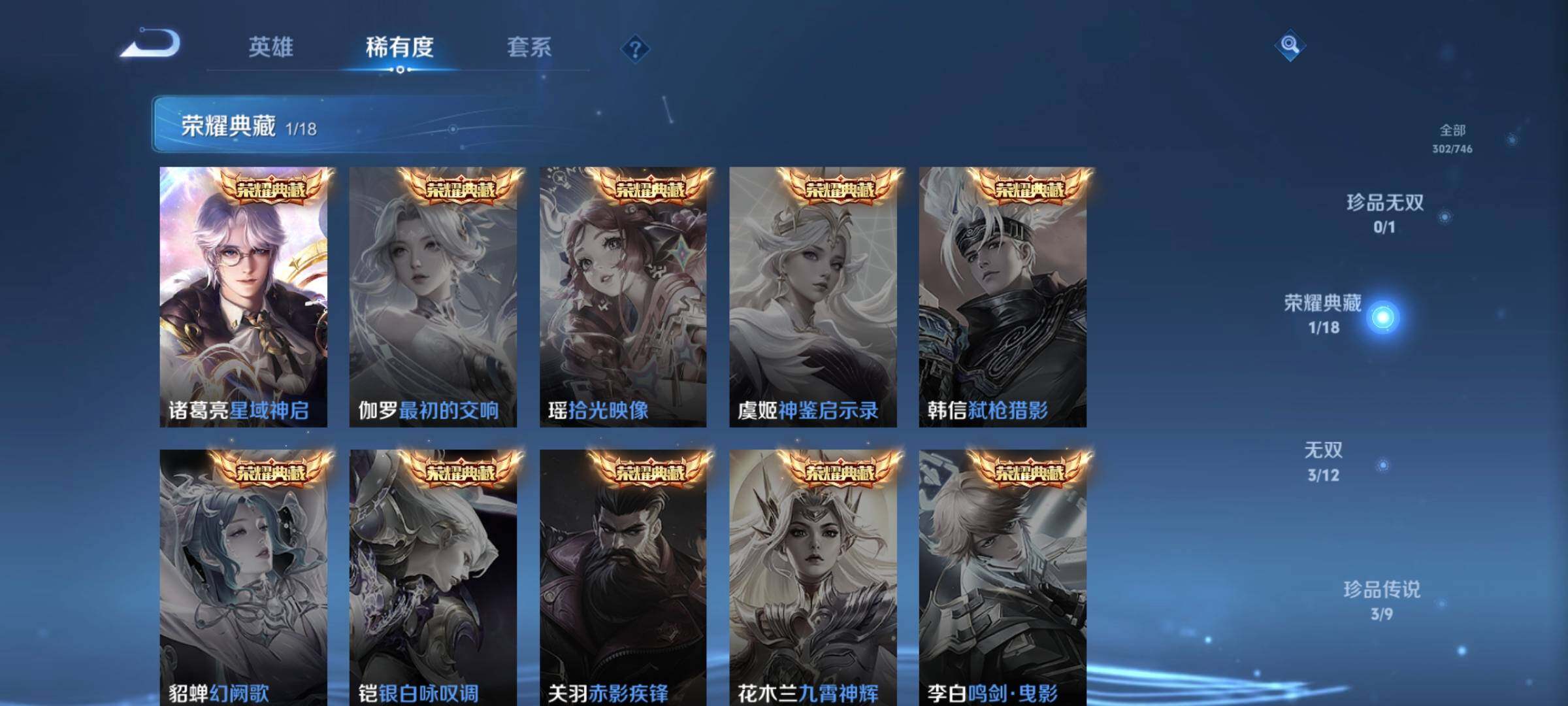 WZCMW3367160王者荣耀账号详情图23