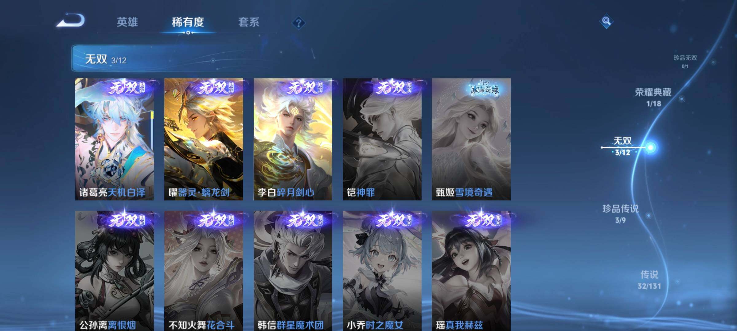 WZCMW3367160王者荣耀账号详情图24