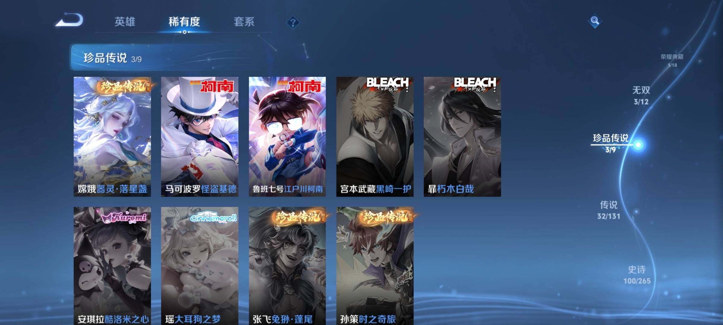 WZCMW3367160王者荣耀账号详情图25