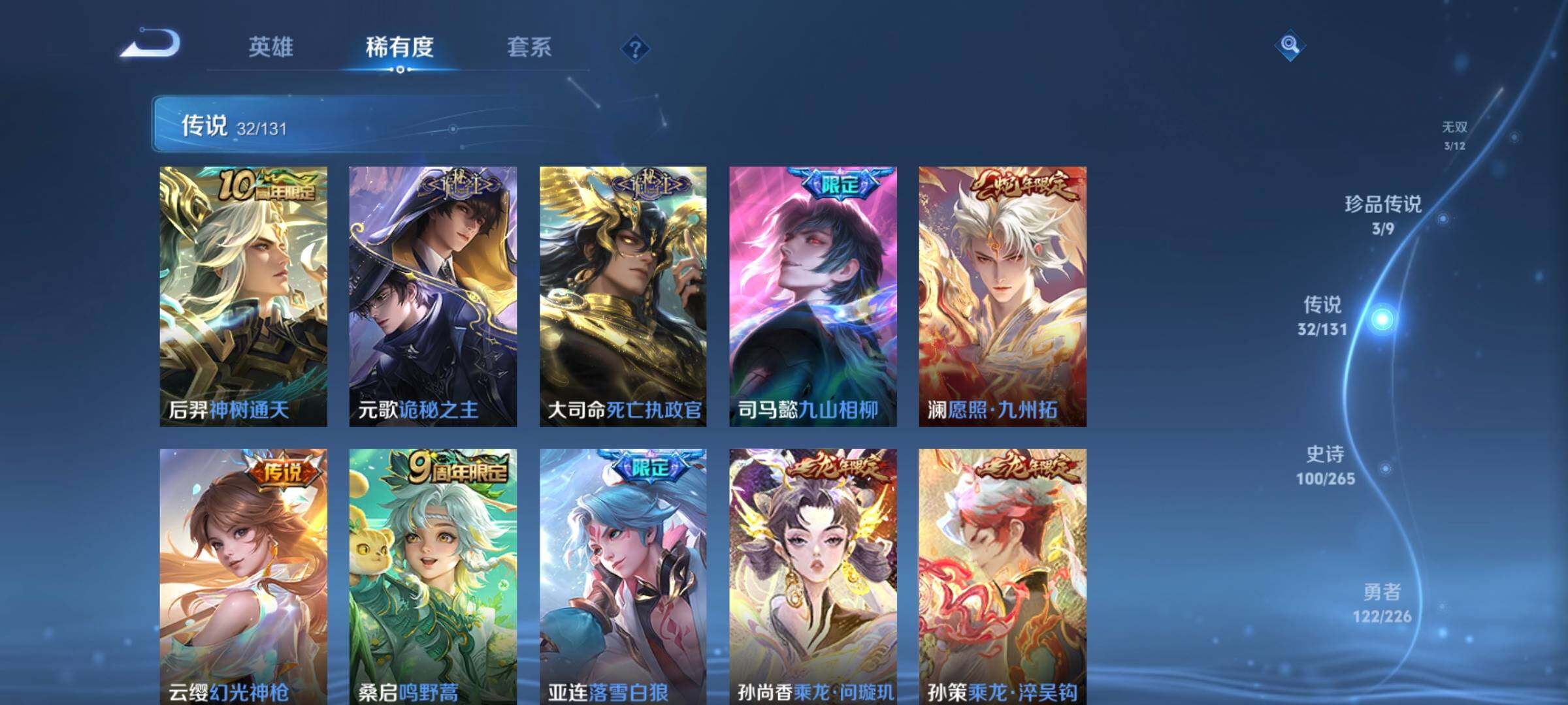 WZCMW3367160王者荣耀账号详情图26