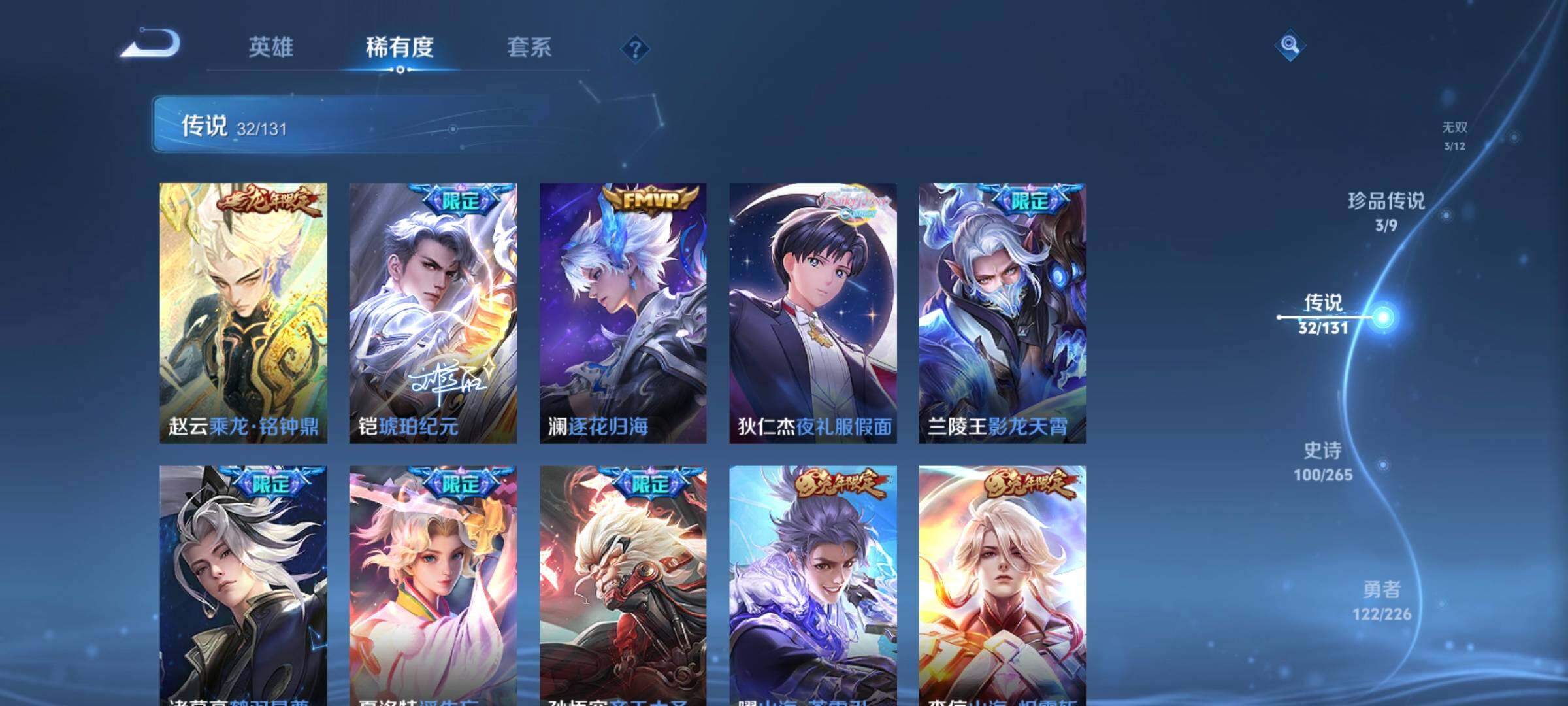 WZCMW3367160王者荣耀账号详情图27