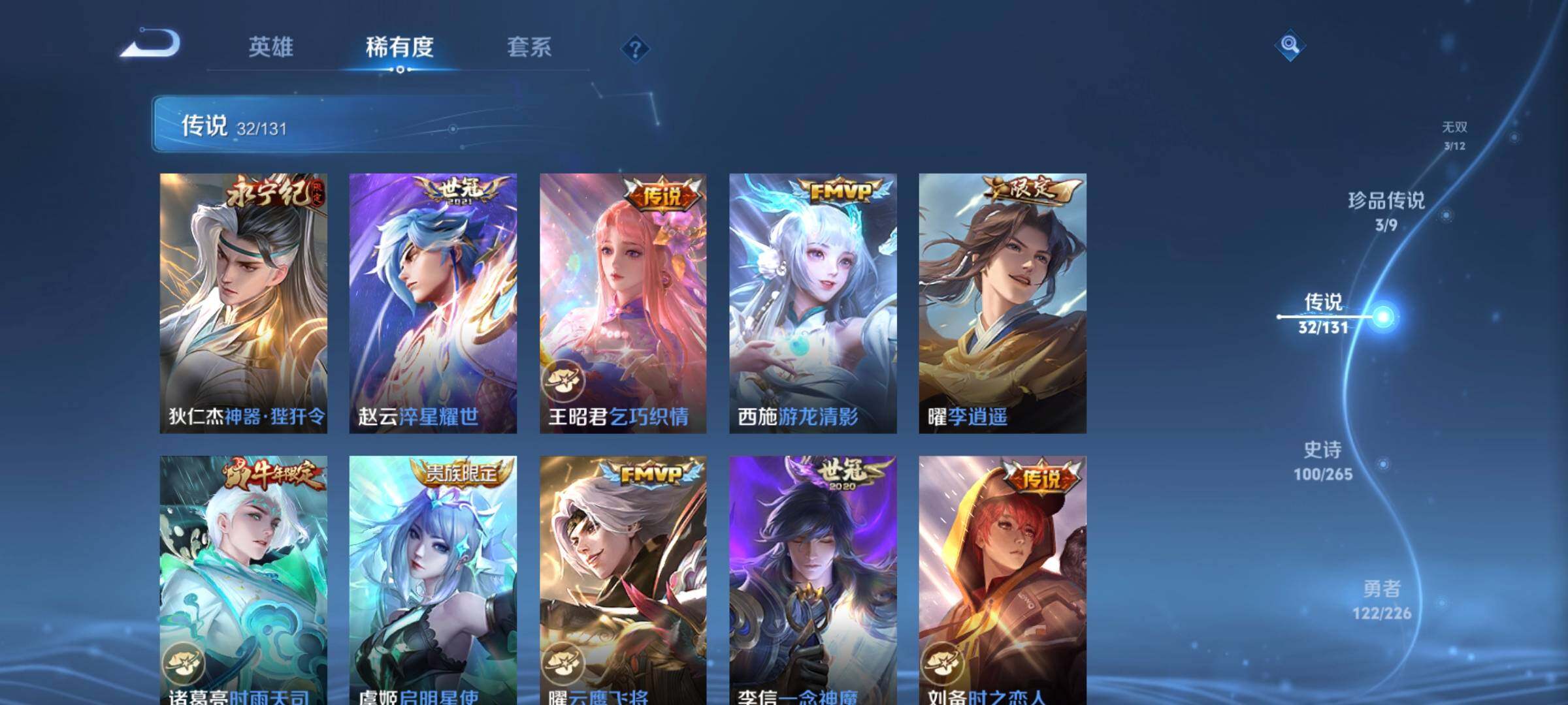 WZCMW3367160王者荣耀账号详情图28