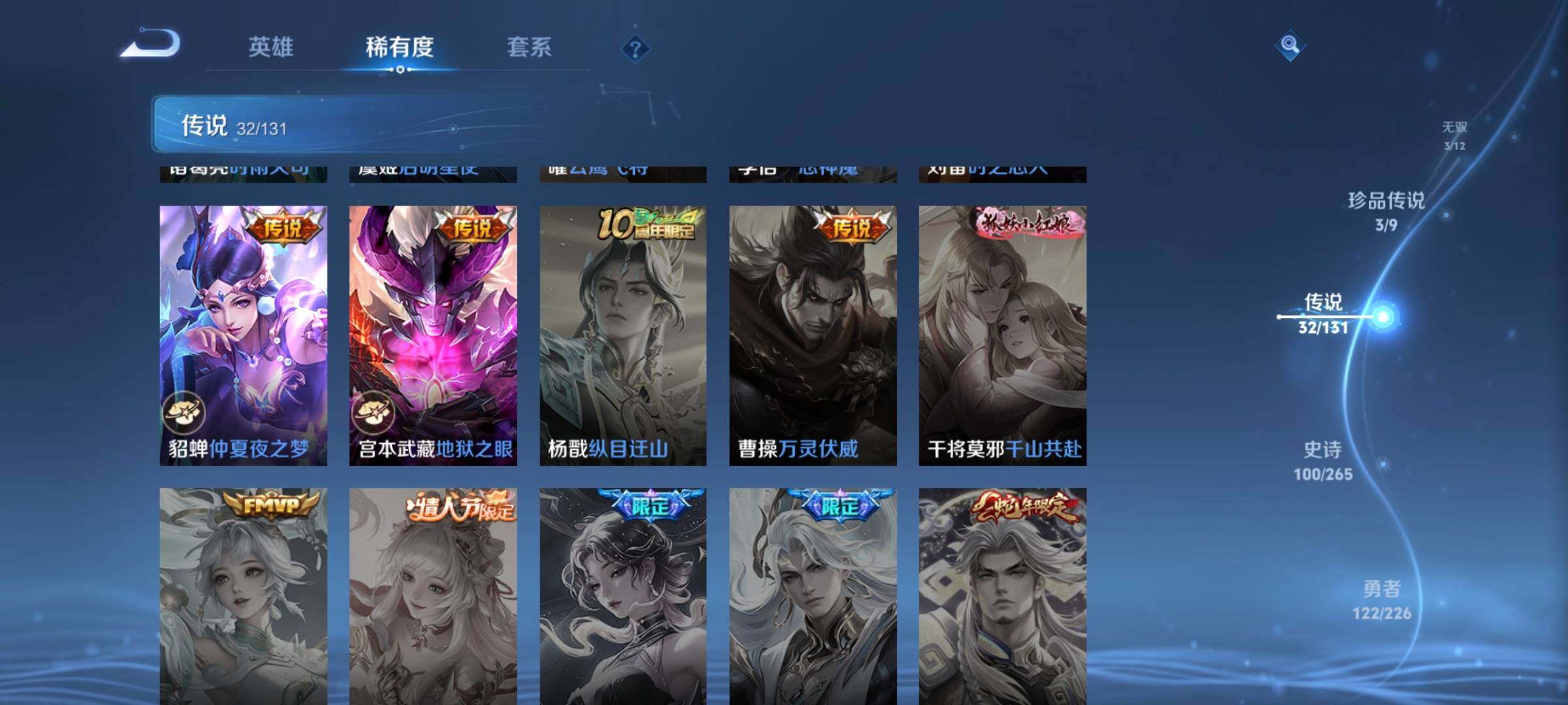 WZCMW3367160王者荣耀账号详情图29