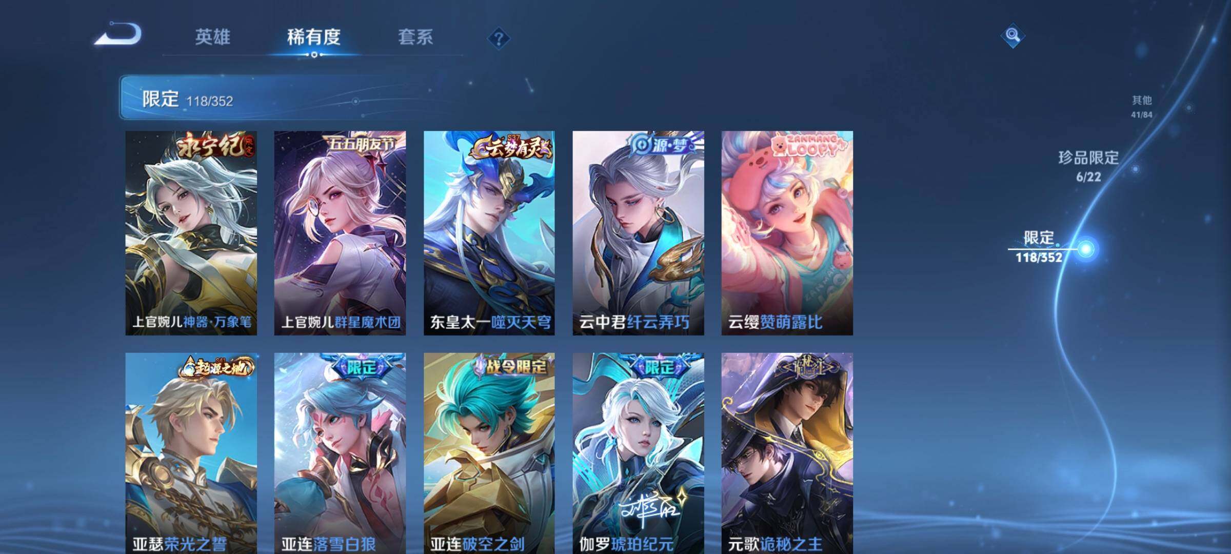 WZCMW3367160王者荣耀账号详情图30