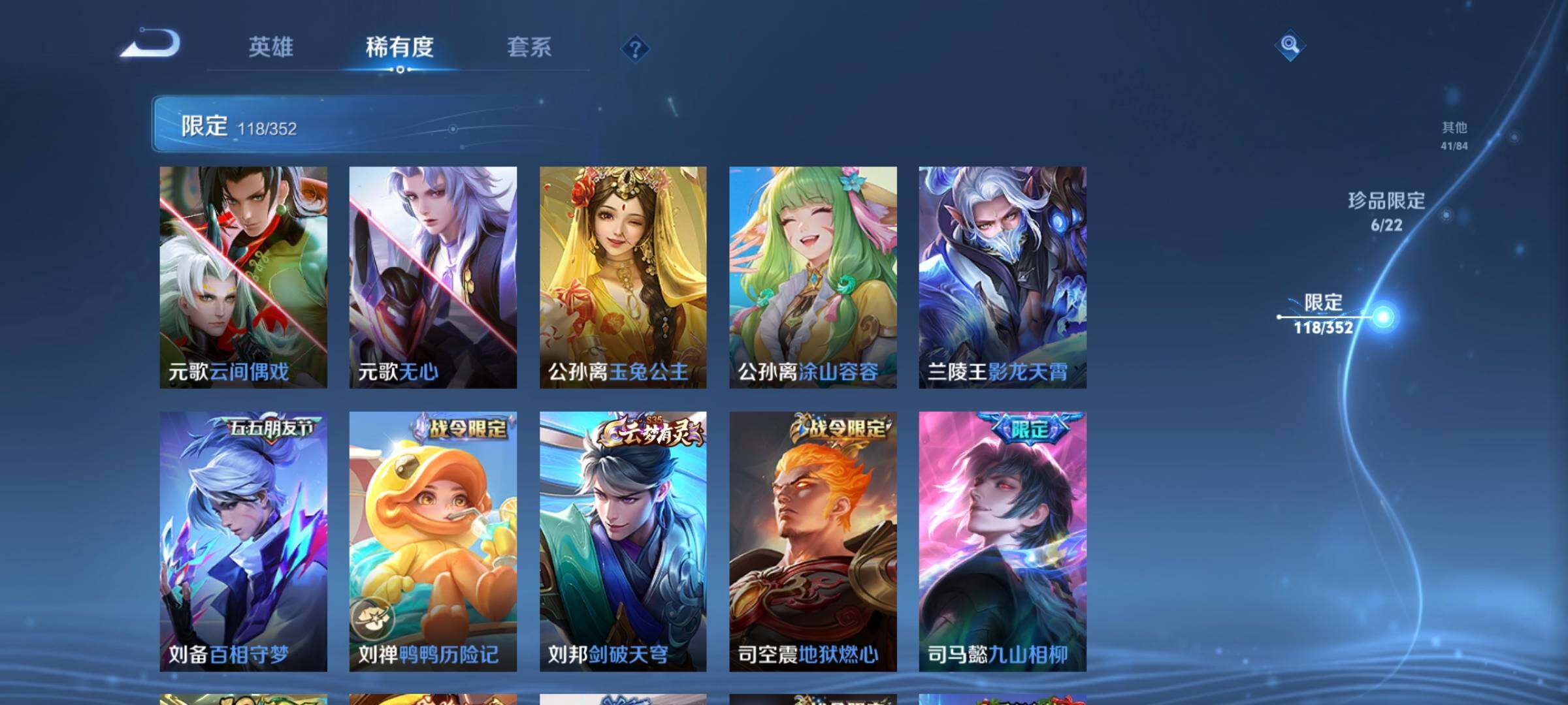 WZCMW3367160王者荣耀账号详情图31