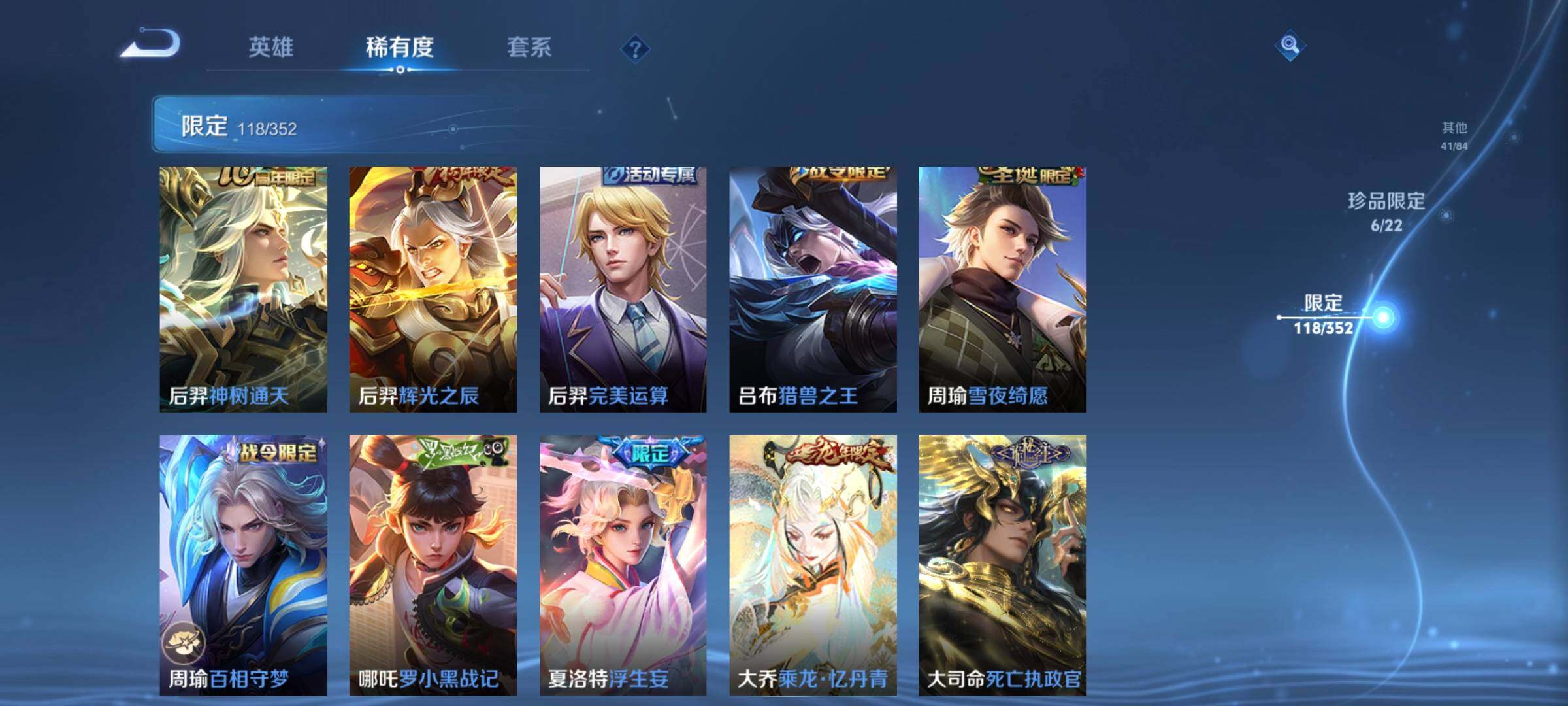 WZCMW3367160王者荣耀账号详情图32