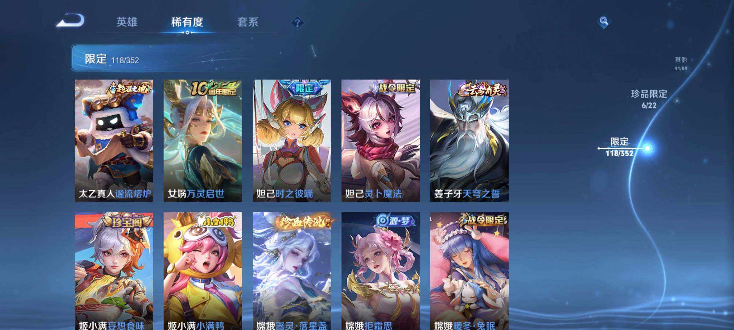 WZCMW3367160王者荣耀账号详情图33