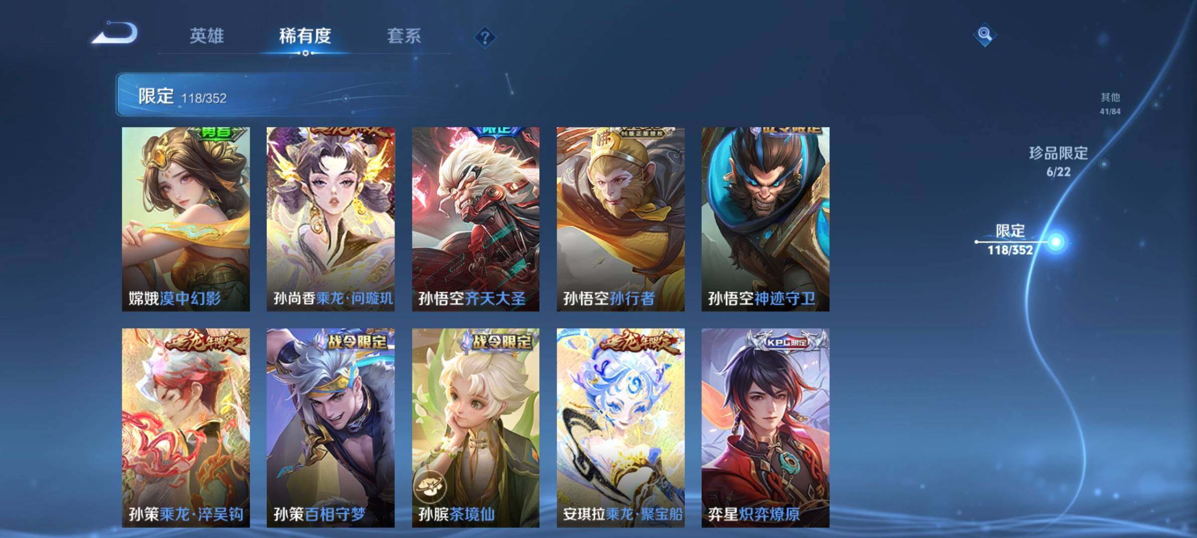 WZCMW3367160王者荣耀账号详情图34