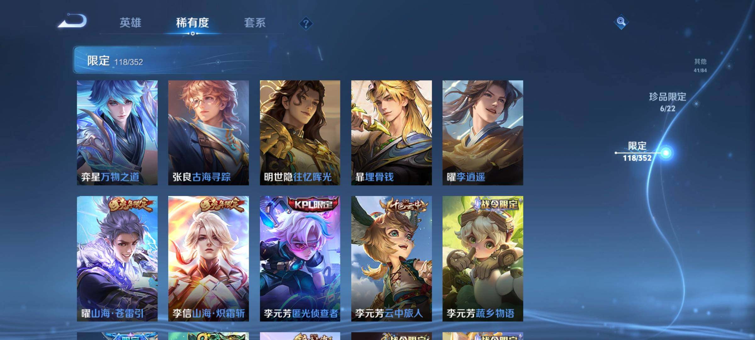 WZCMW3367160王者荣耀账号详情图35