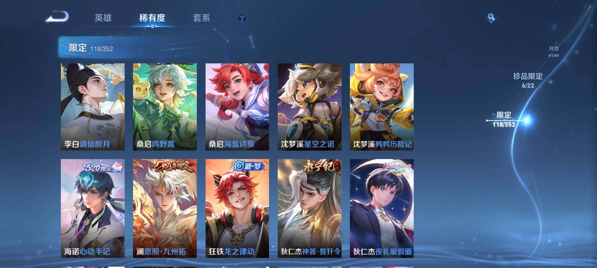 WZCMW3367160王者荣耀账号详情图36