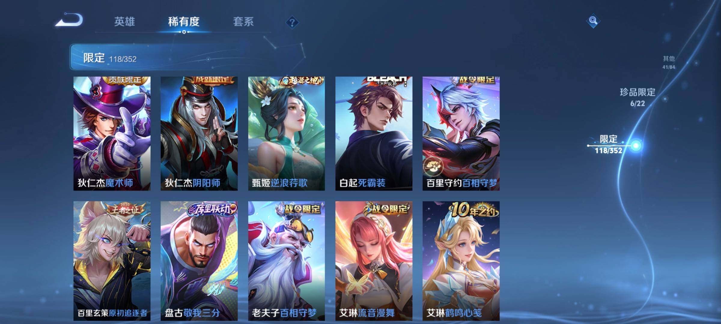 WZCMW3367160王者荣耀账号详情图37