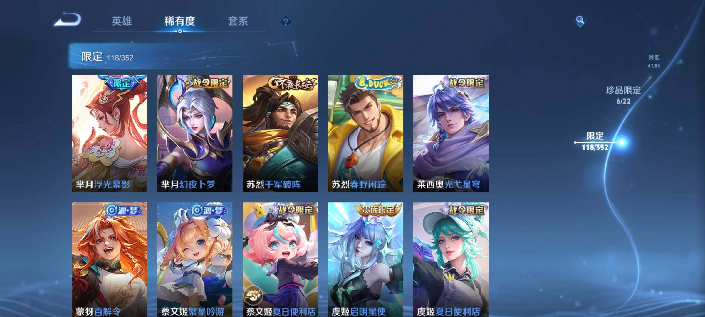 WZCMW3367160王者荣耀账号详情图38