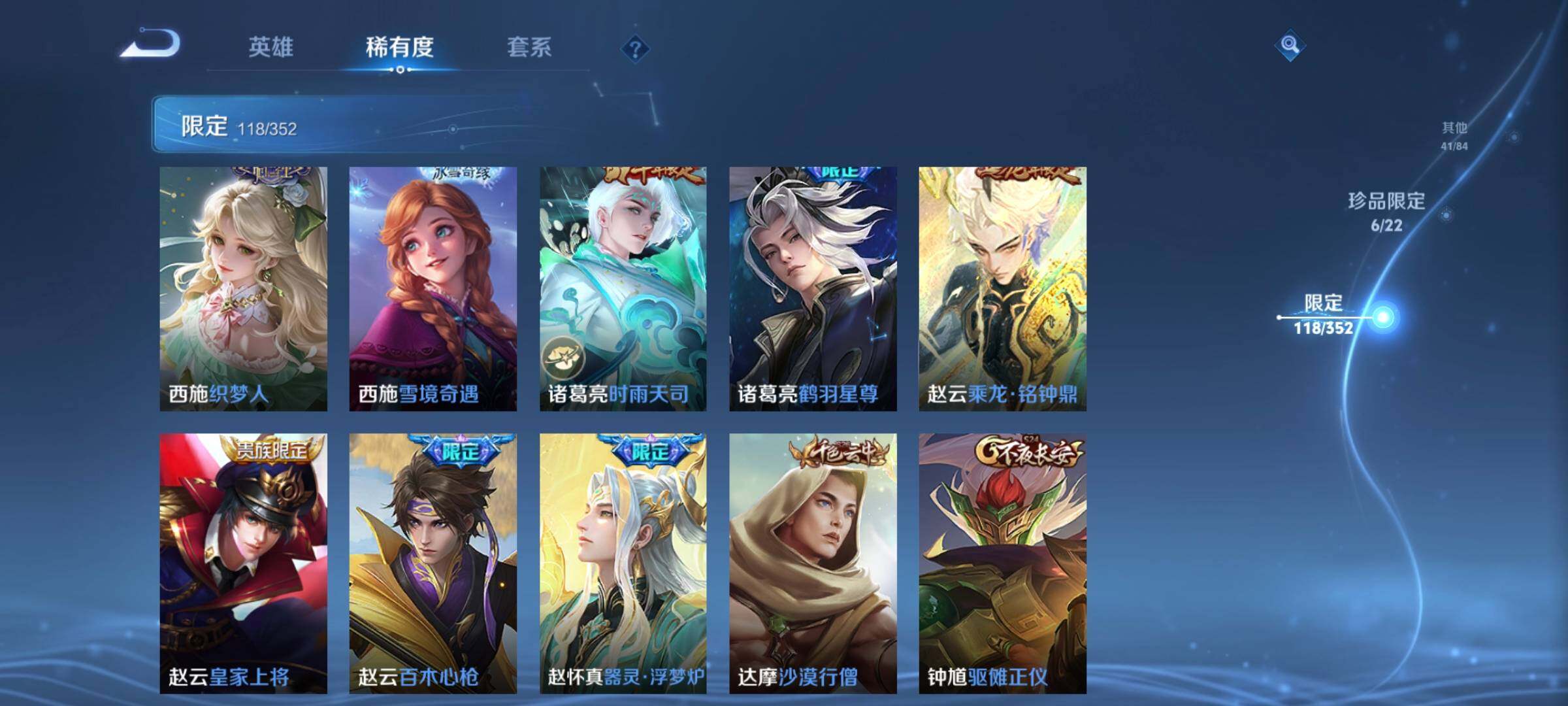 WZCMW3367160王者荣耀账号详情图39