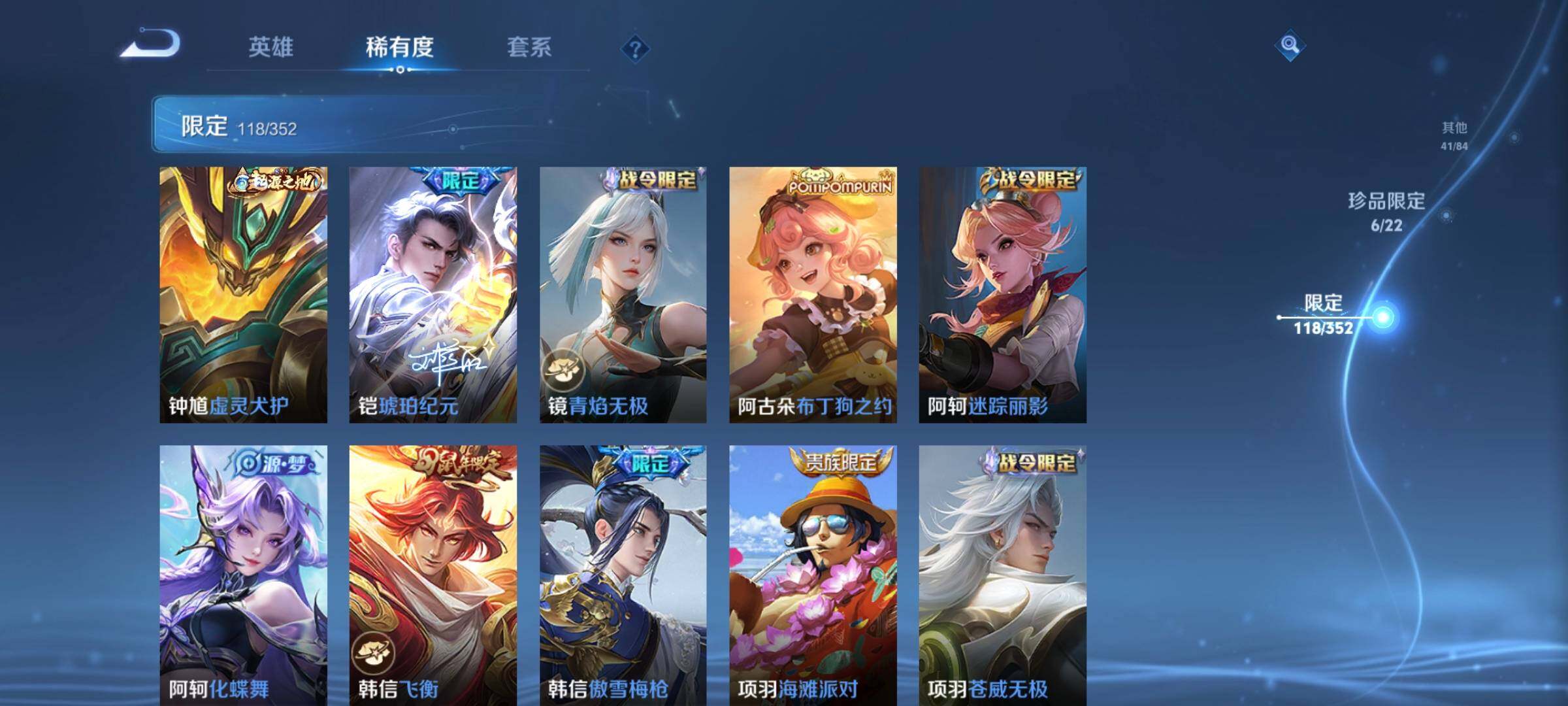 WZCMW3367160王者荣耀账号详情图40