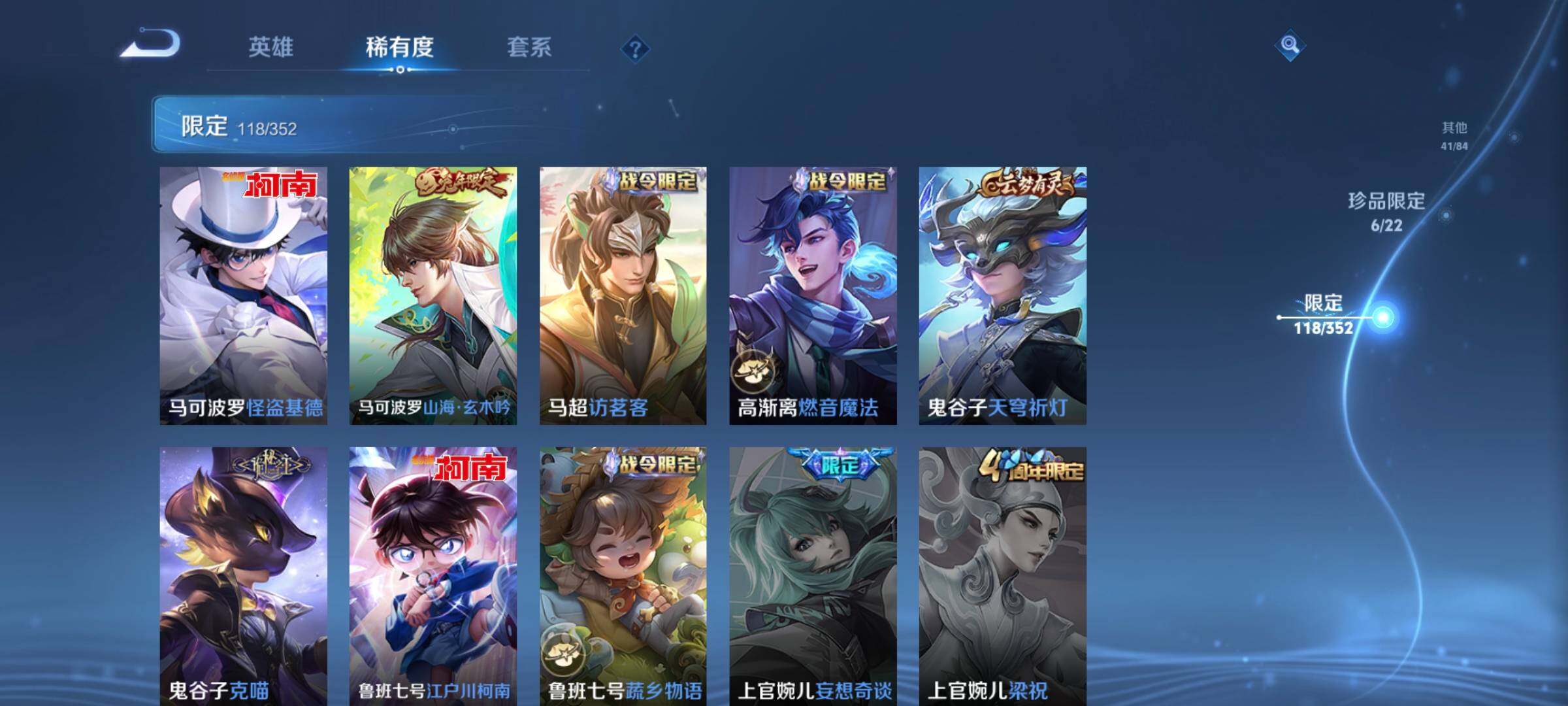 WZCMW3367160王者荣耀账号详情图41