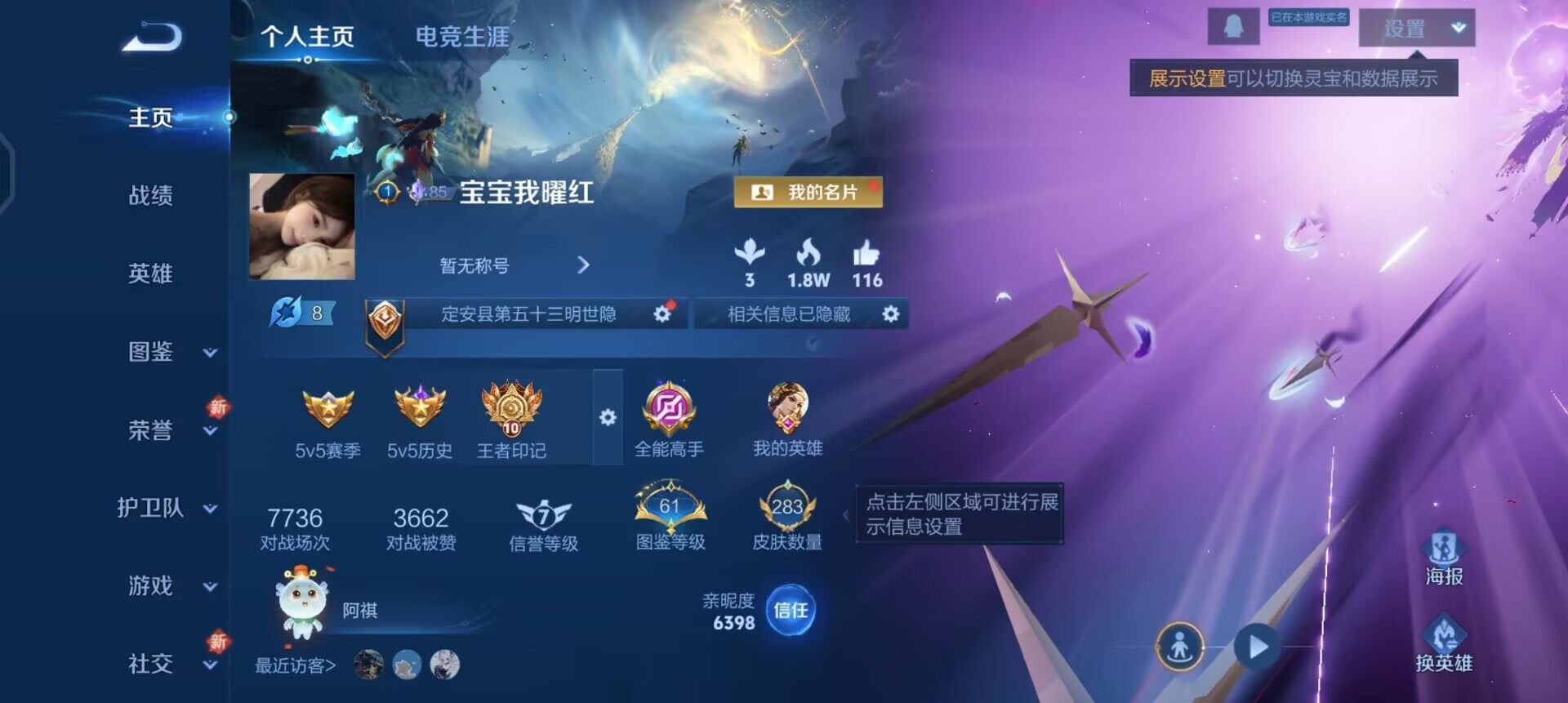 WZQM3371480王者荣耀账号详情图3