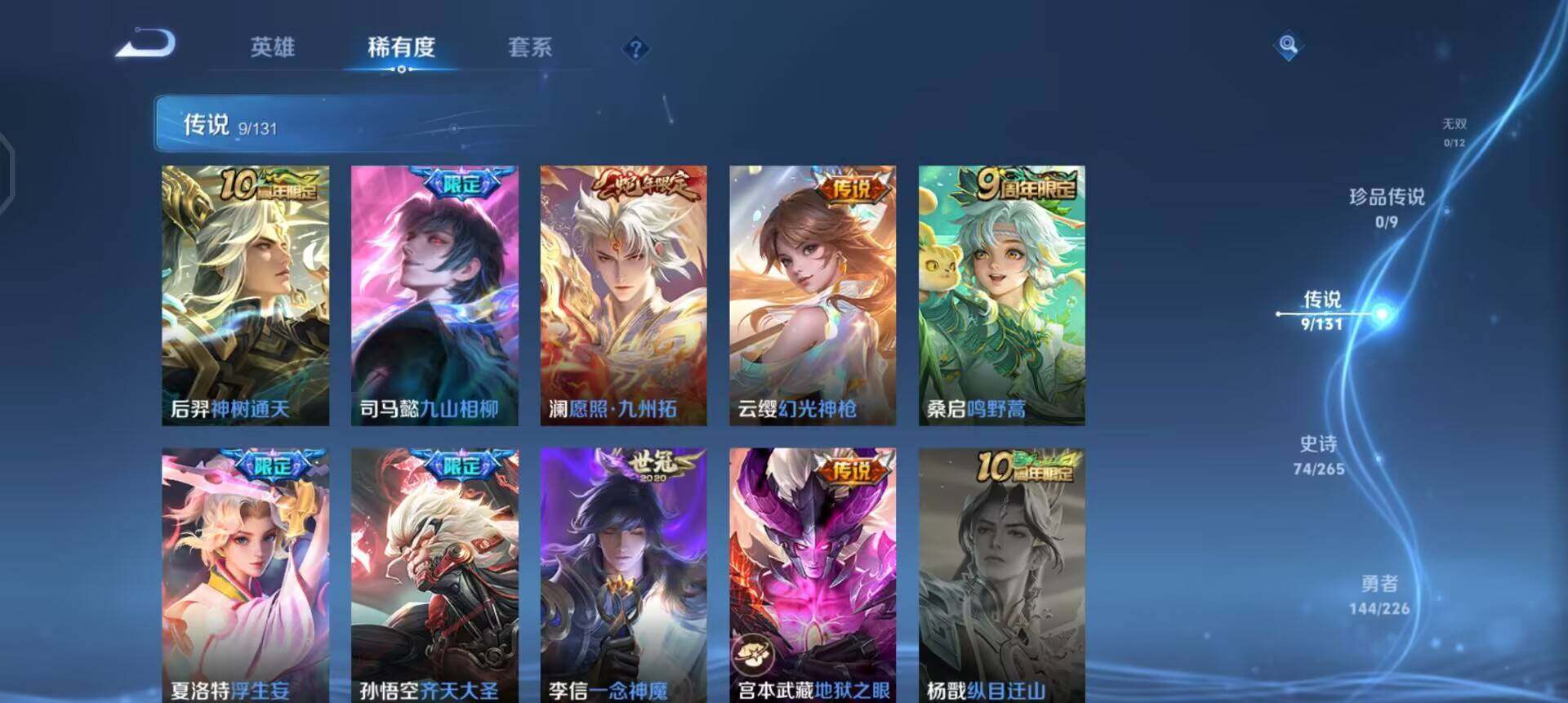 WZQM3371480王者荣耀账号详情图5