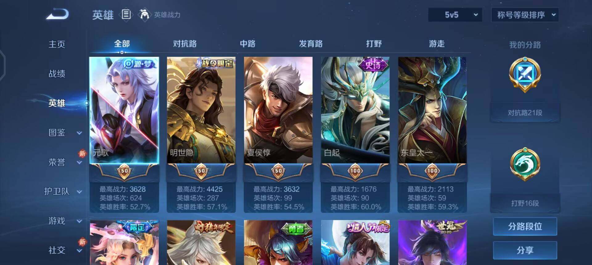 WZQM3371480王者荣耀账号详情图6