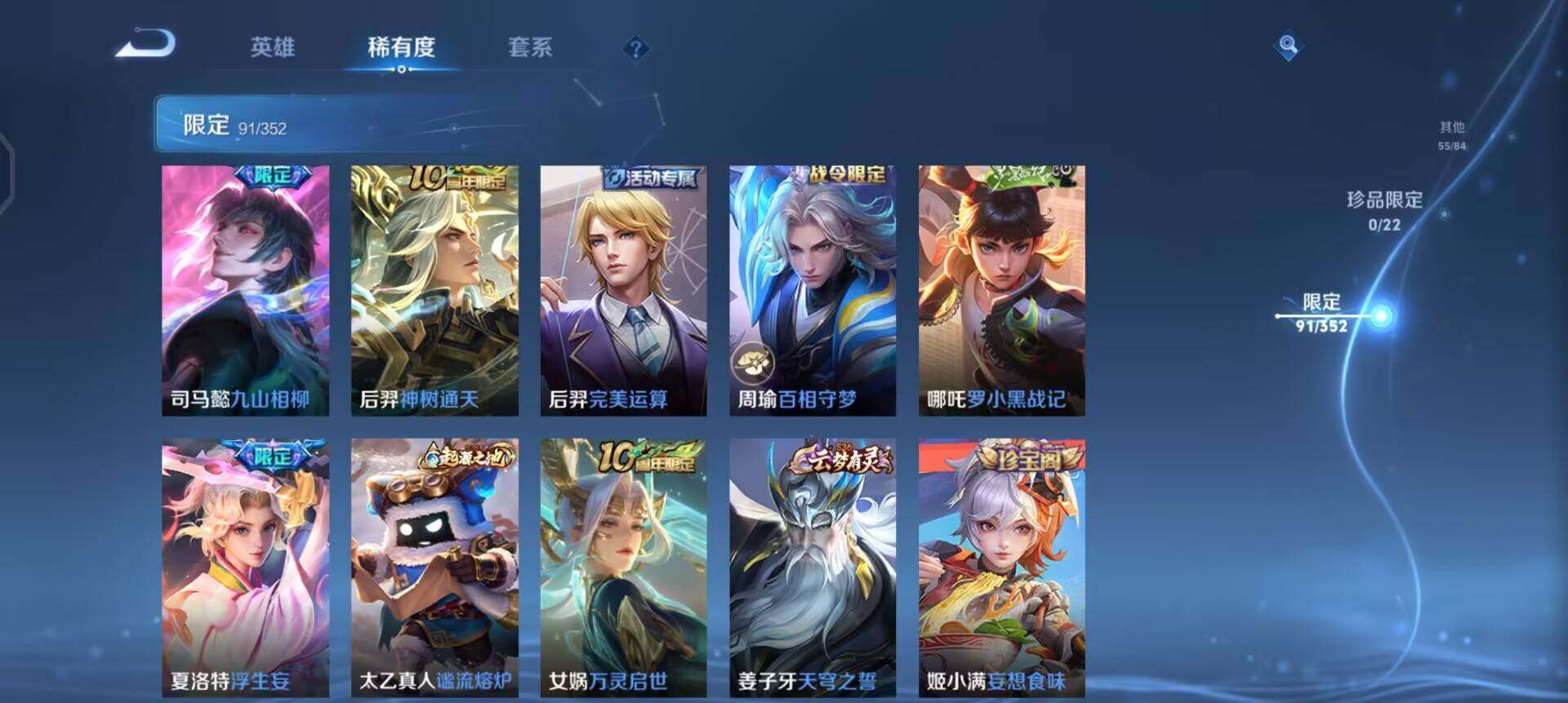 WZQM3371480王者荣耀账号详情图7