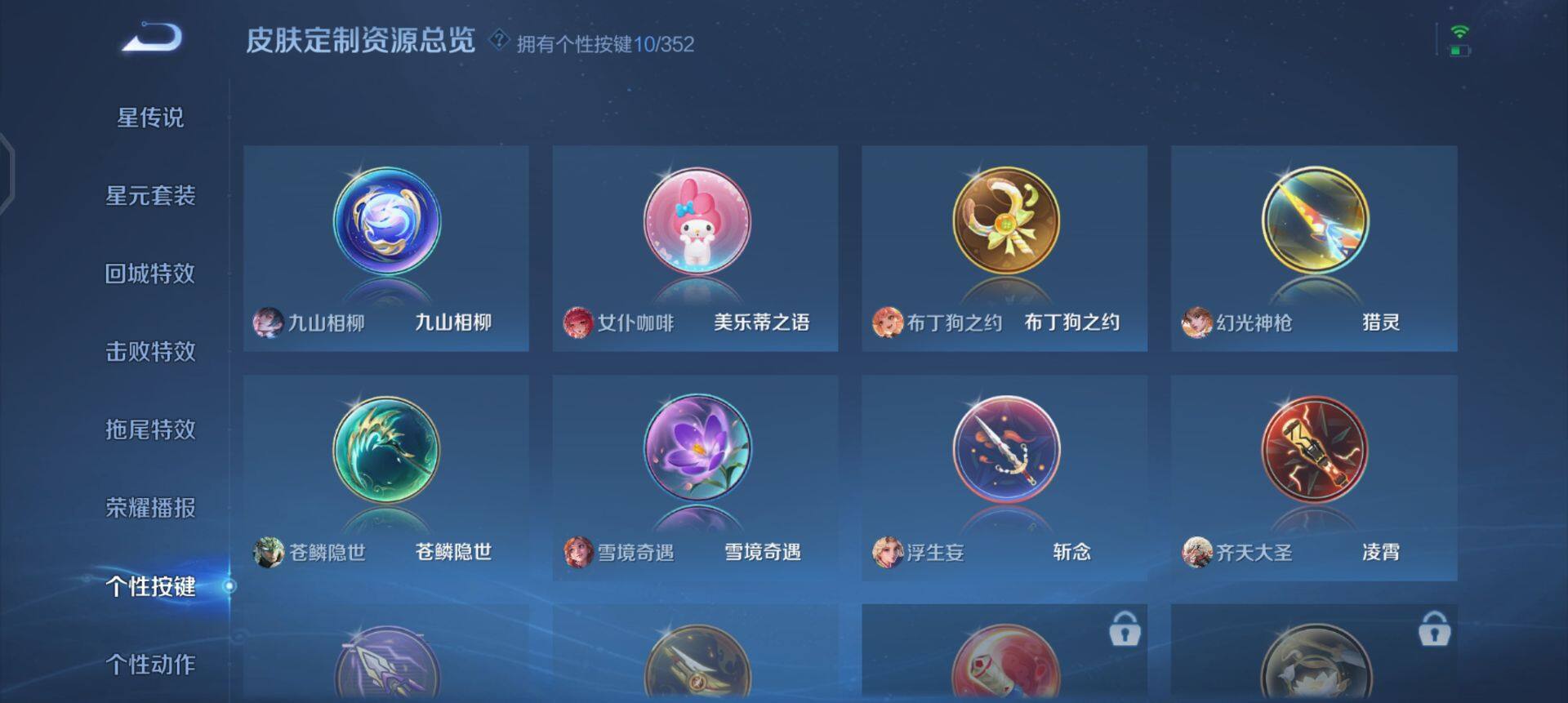 WZQM3371480王者荣耀账号详情图15